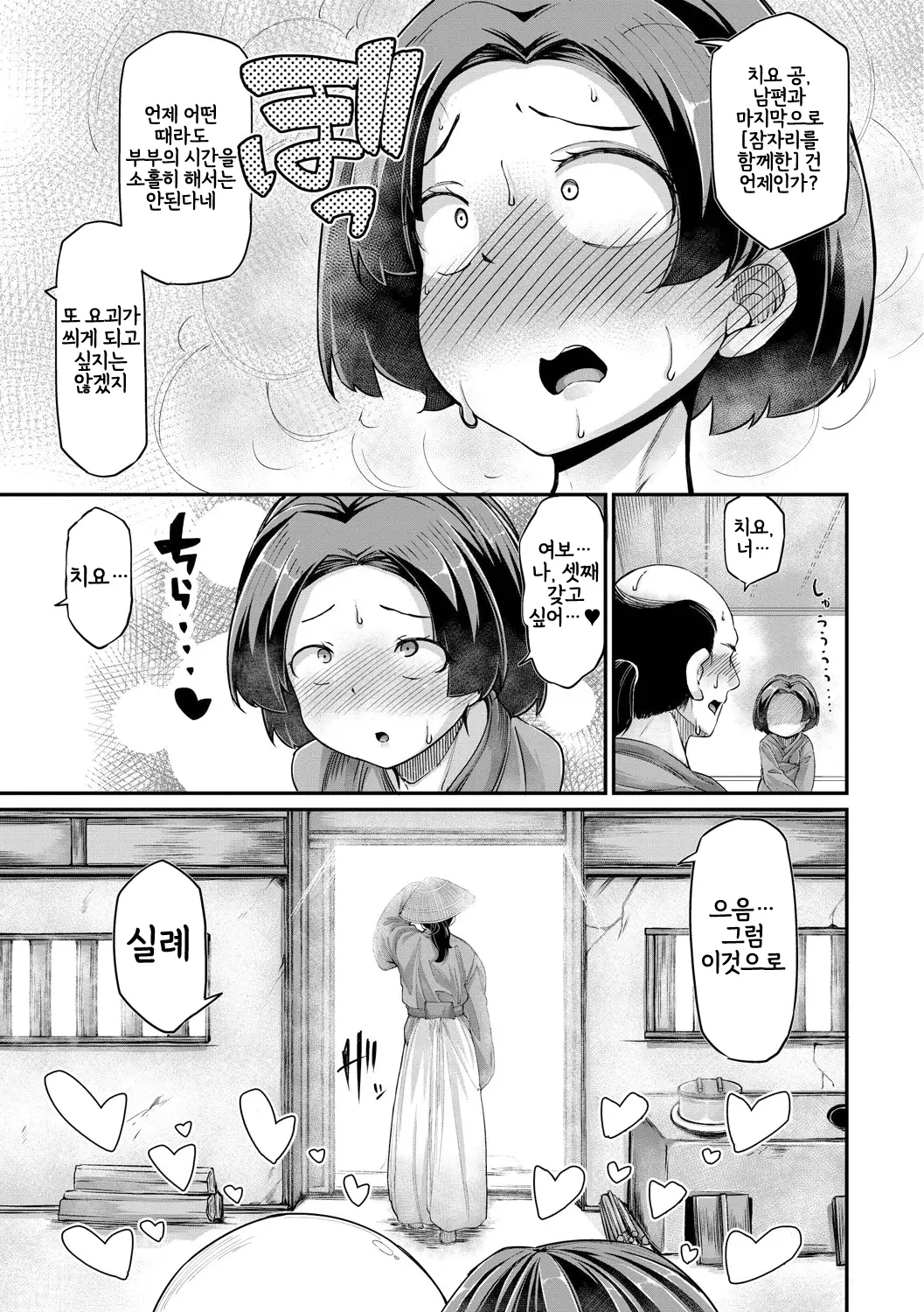 웹툰 이미지 27