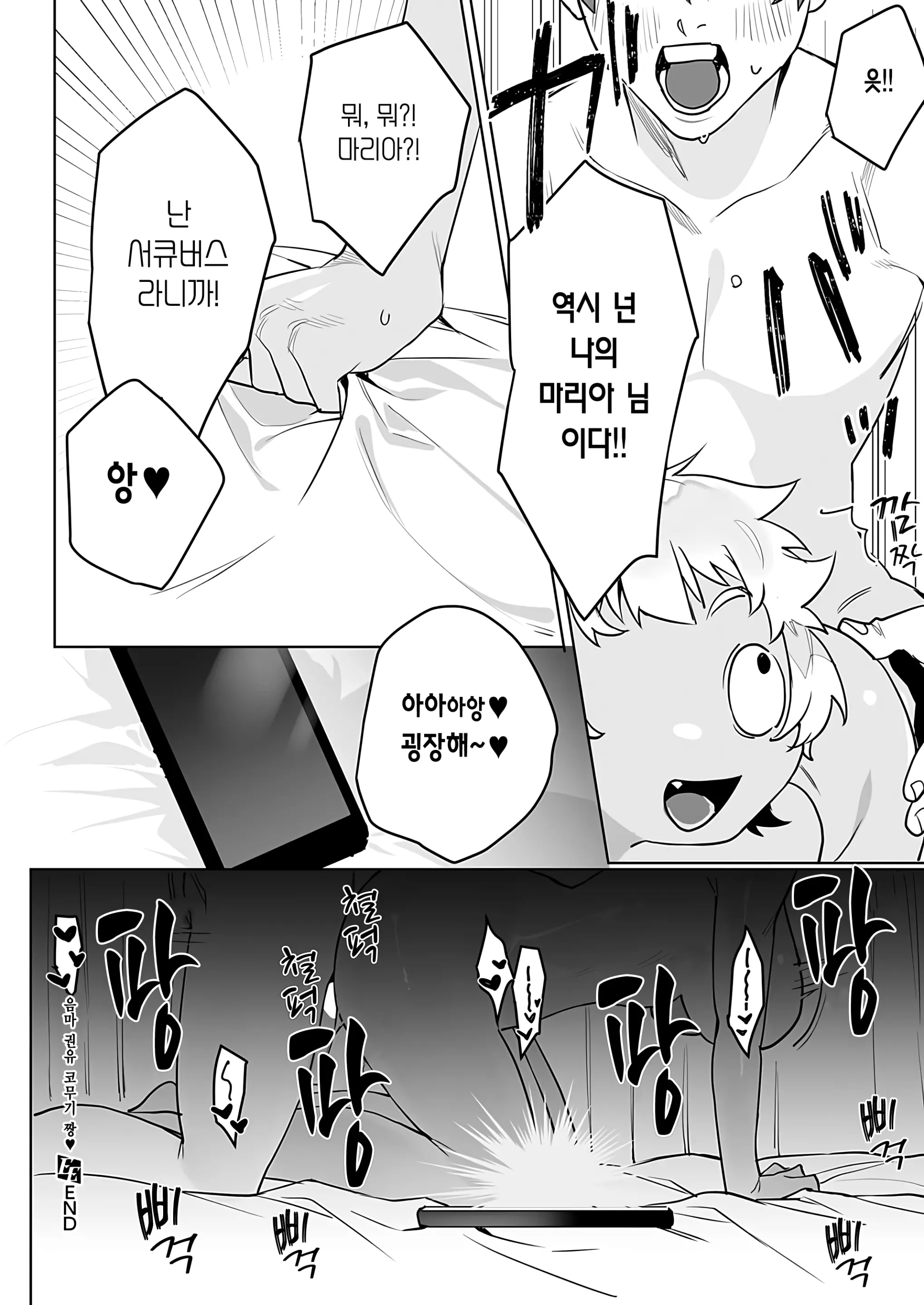 웹툰 이미지 27
