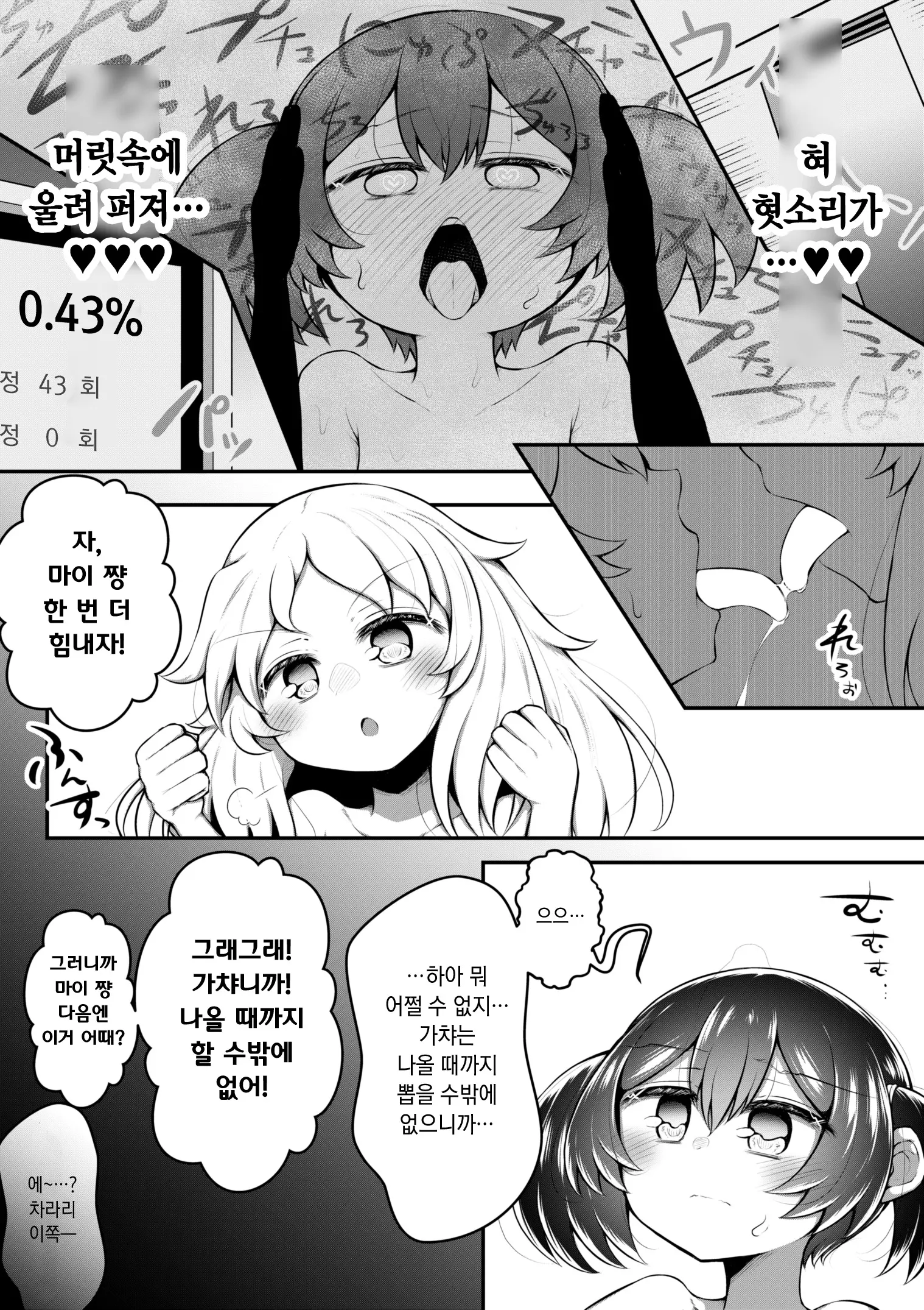 웹툰 이미지 45
