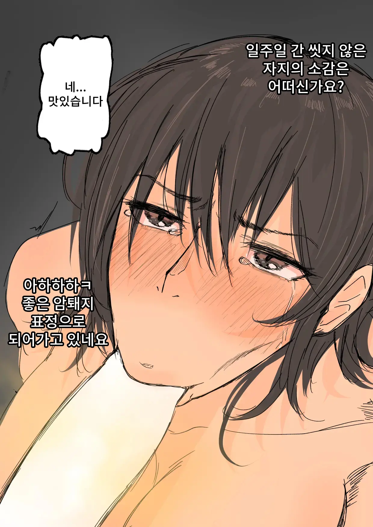 웹툰 이미지 30