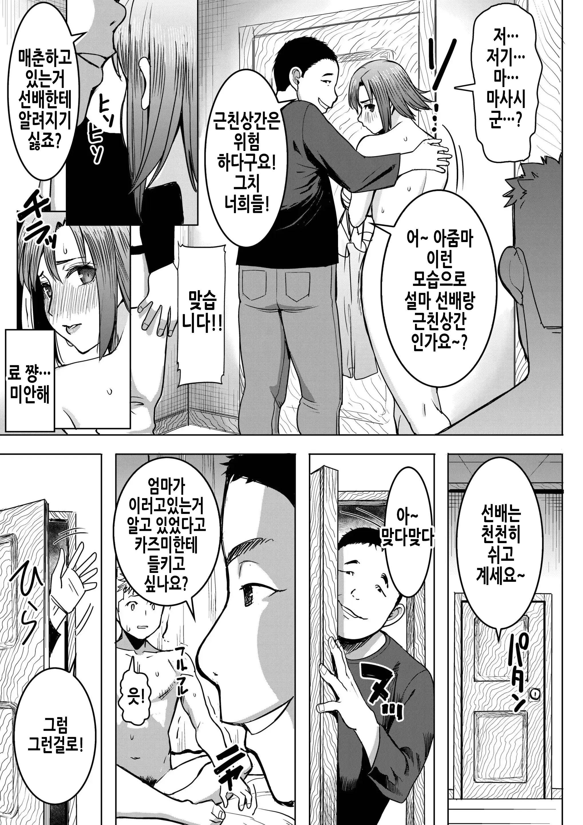 웹툰 이미지 9