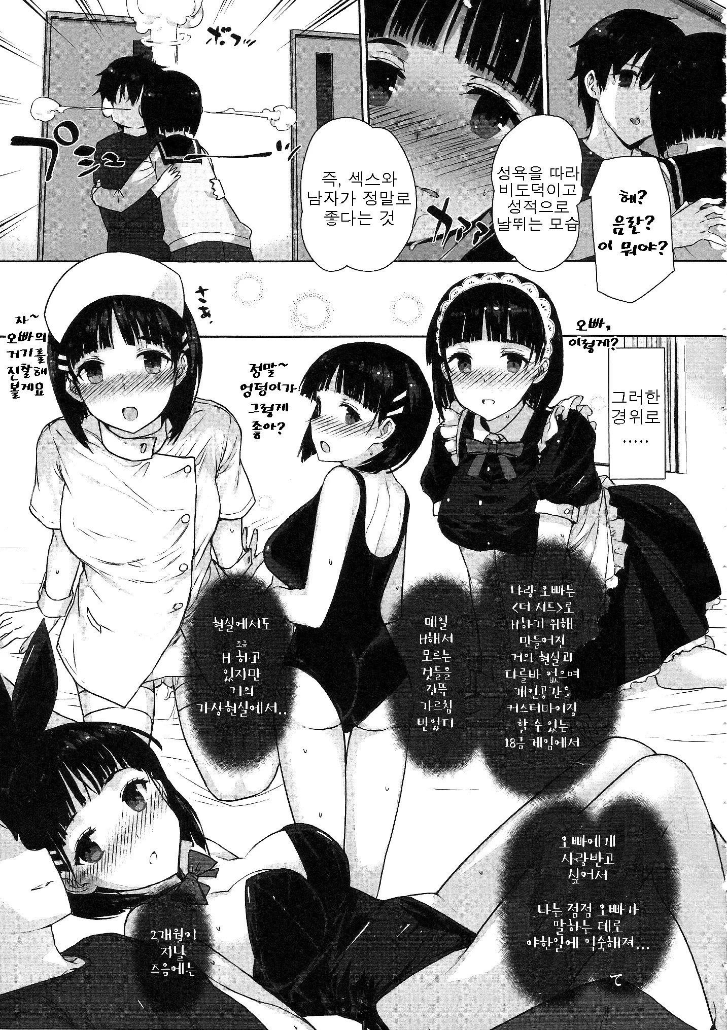 웹툰 이미지 3