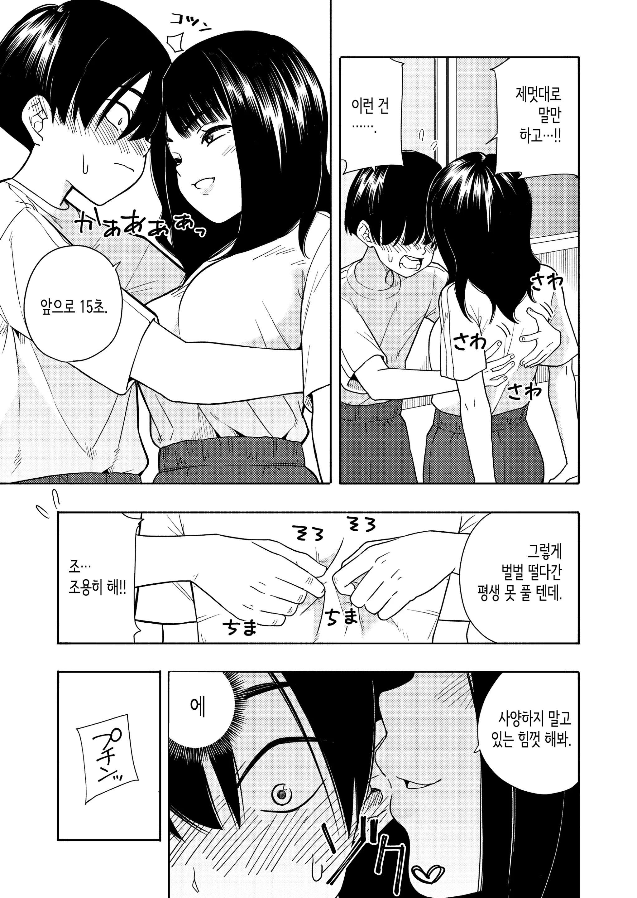 웹툰 이미지 12