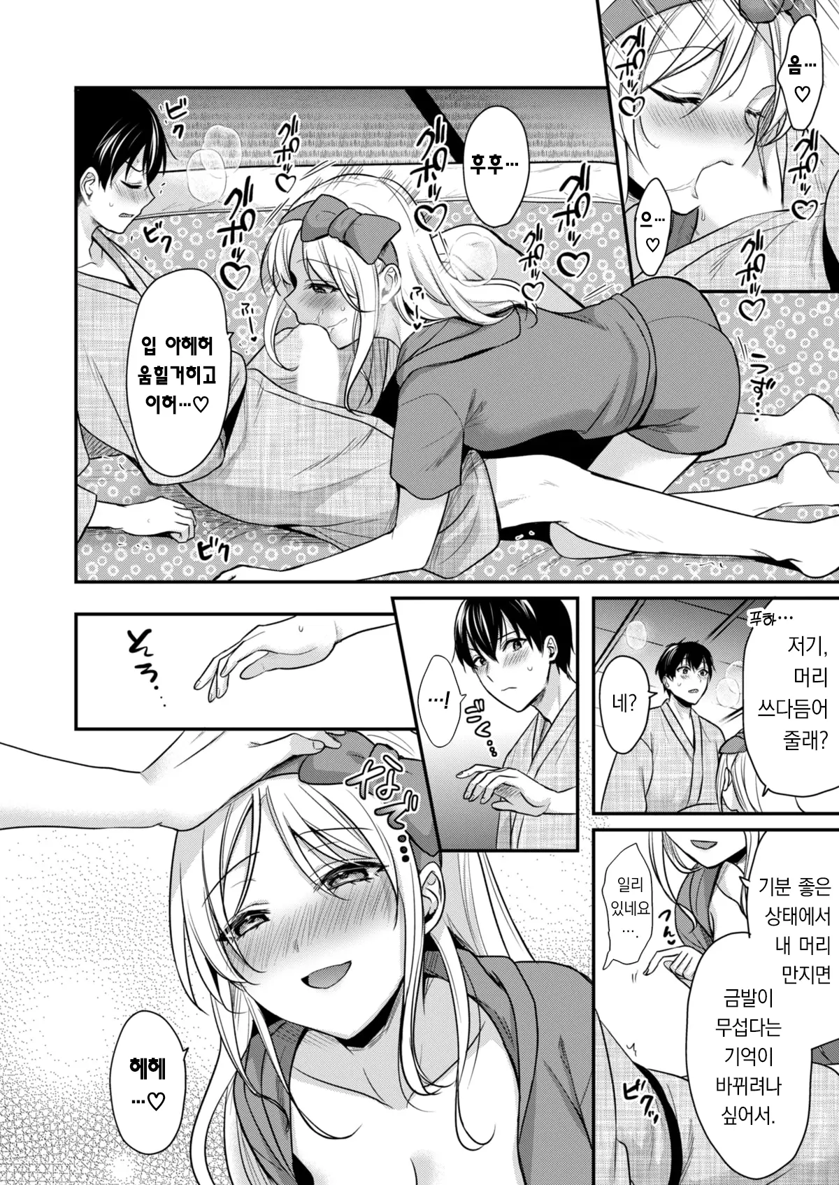 웹툰 이미지 17