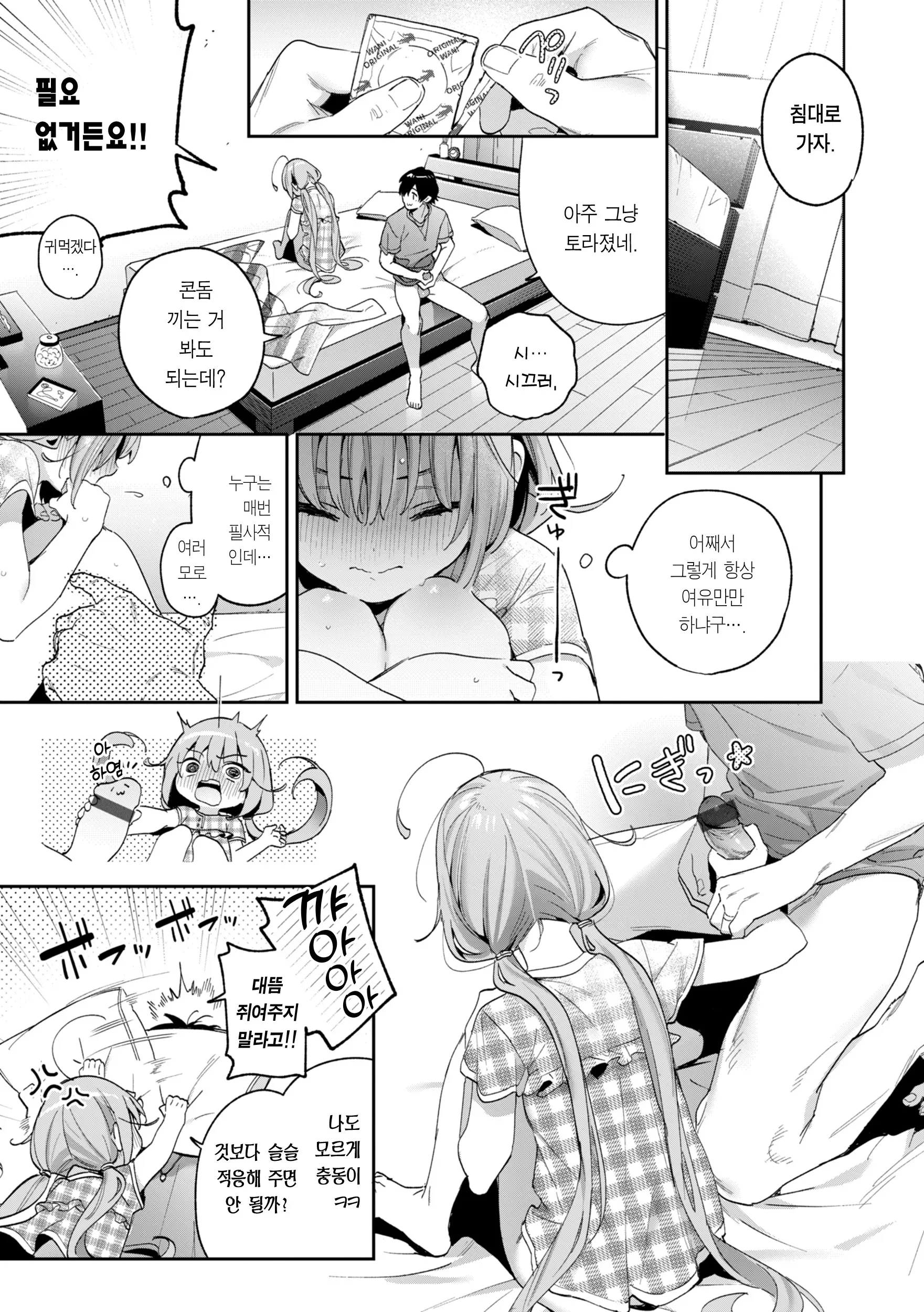 웹툰 이미지 45