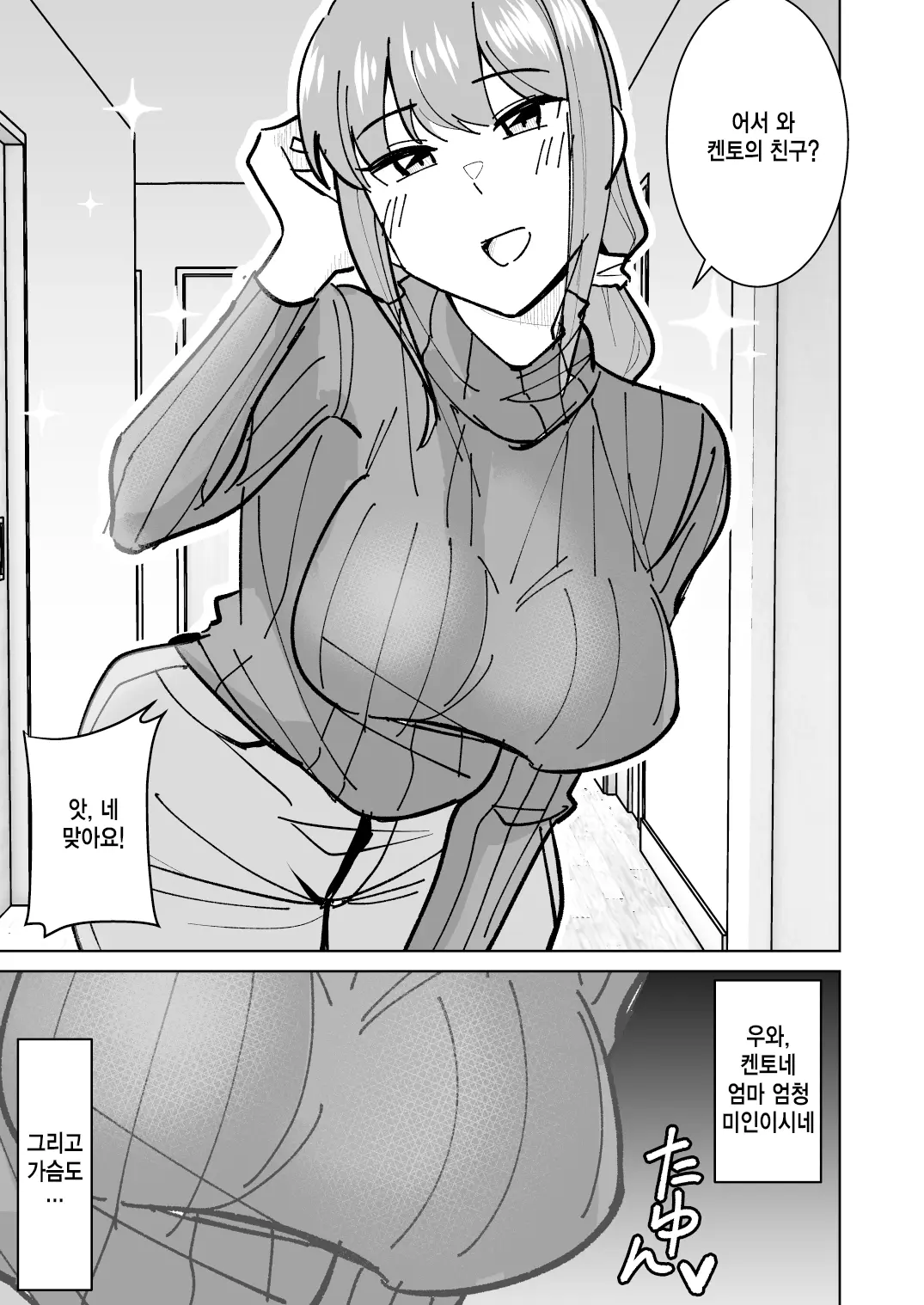 웹툰 이미지 3