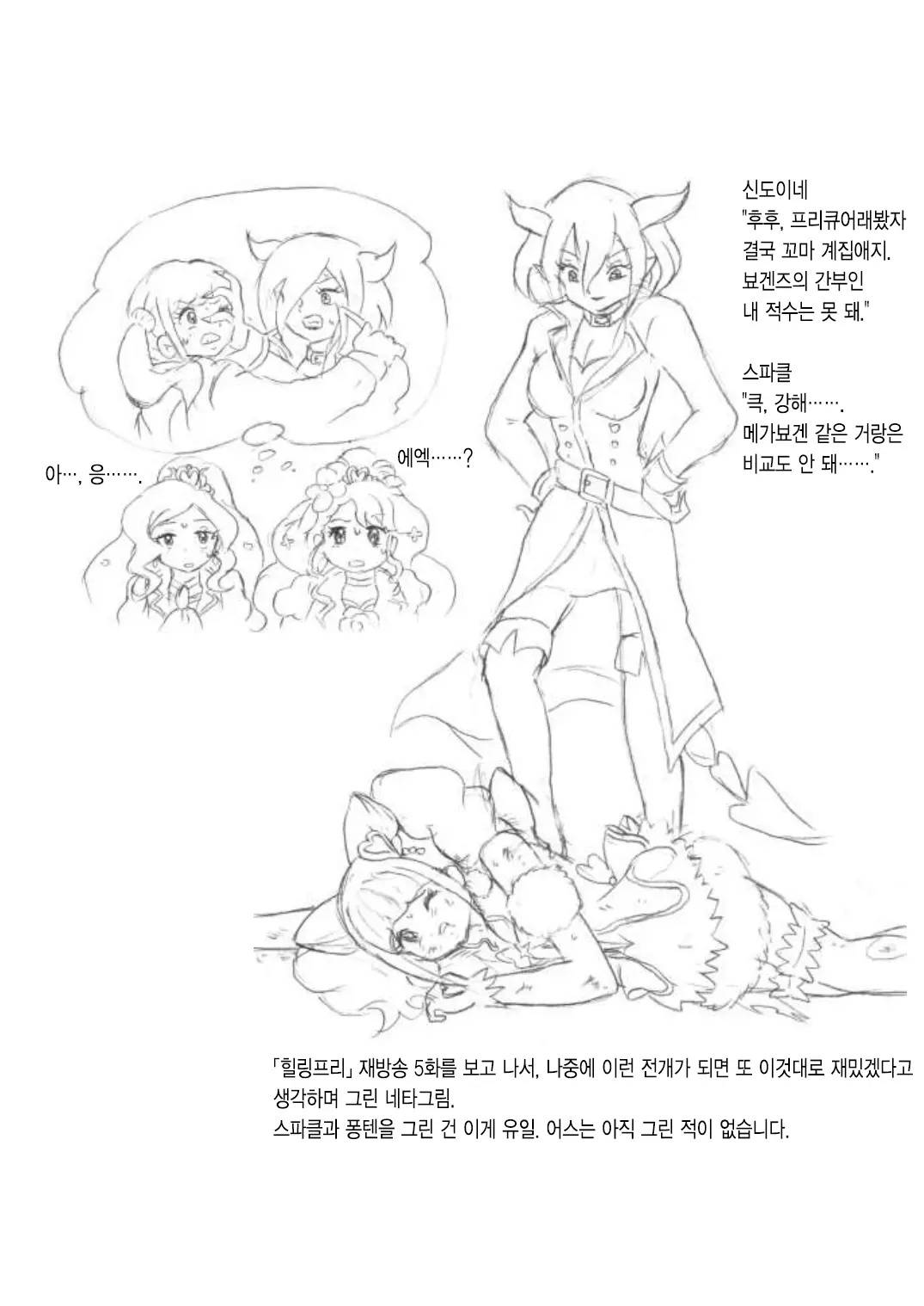 웹툰 이미지 31