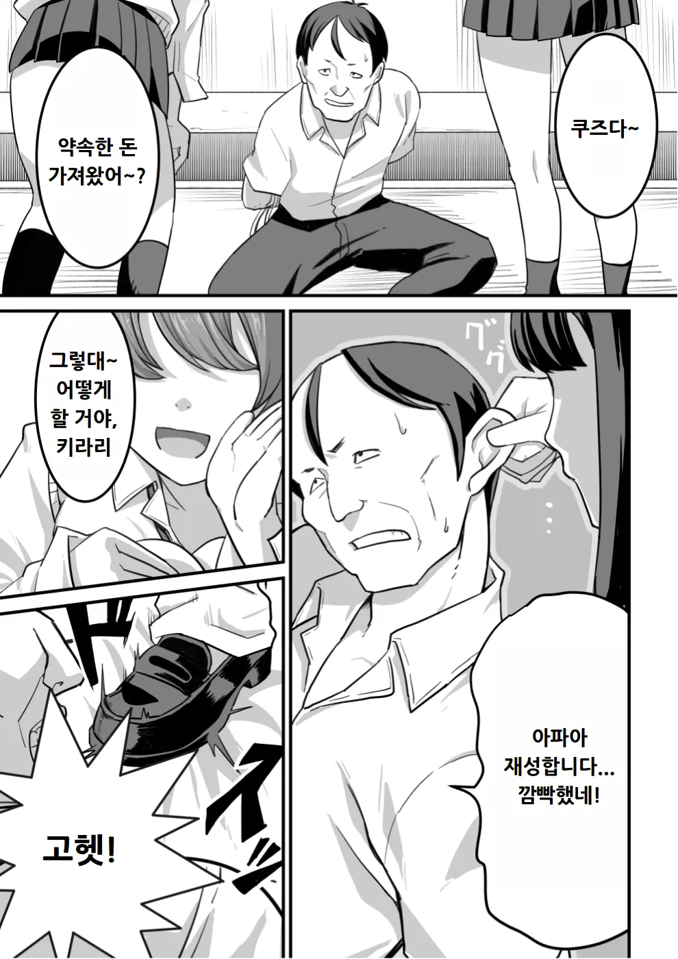 웹툰 이미지 1