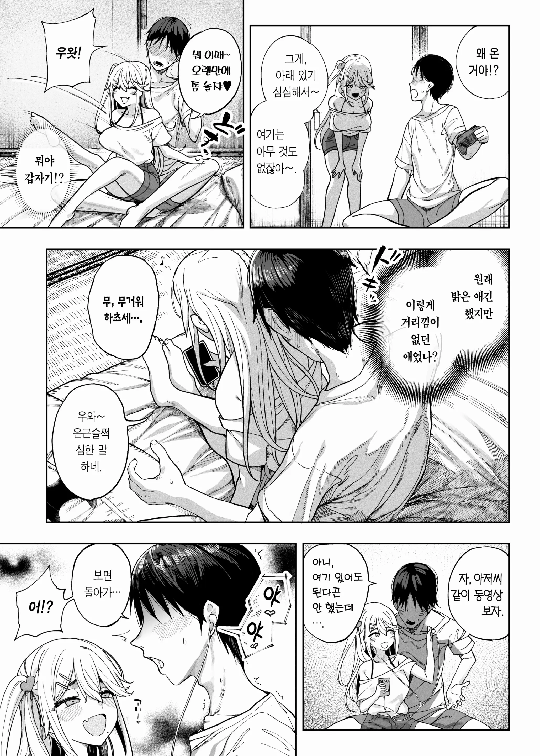 웹툰 이미지 7