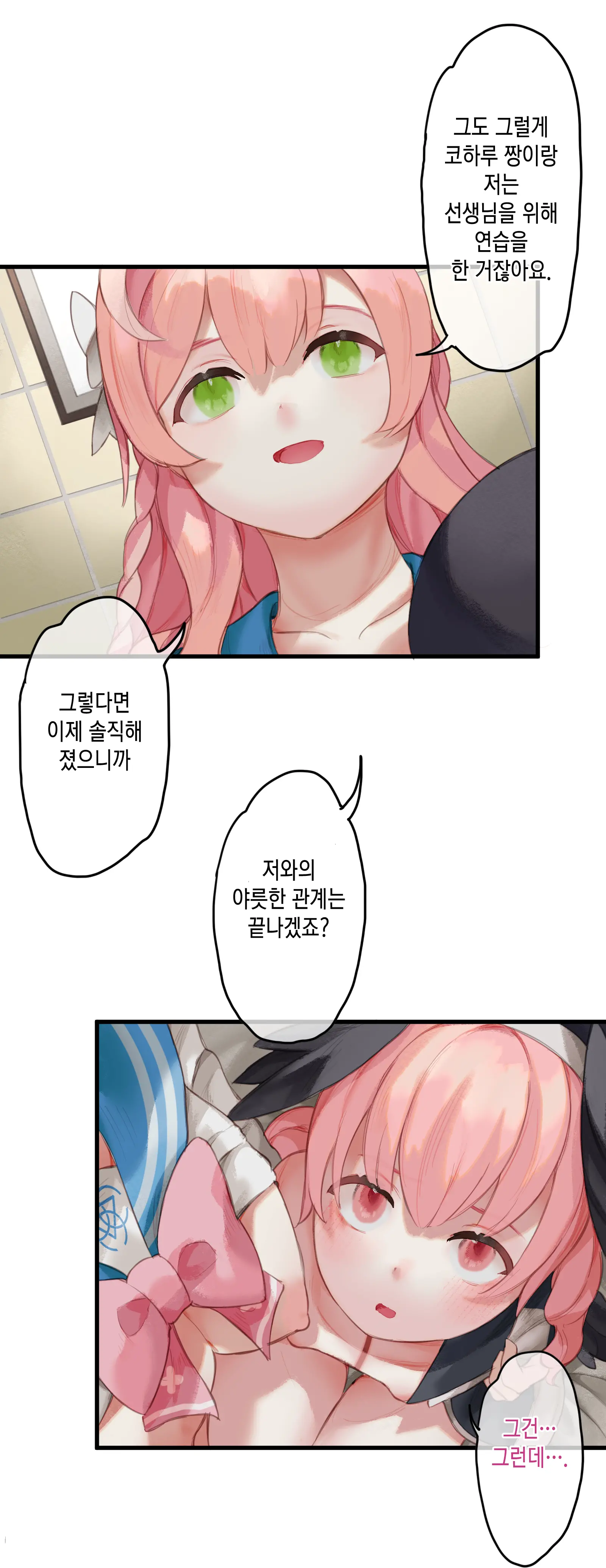 웹툰 이미지 25