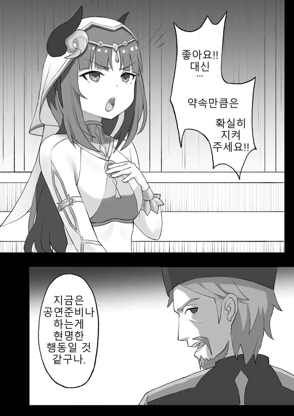 웹툰 이미지 5