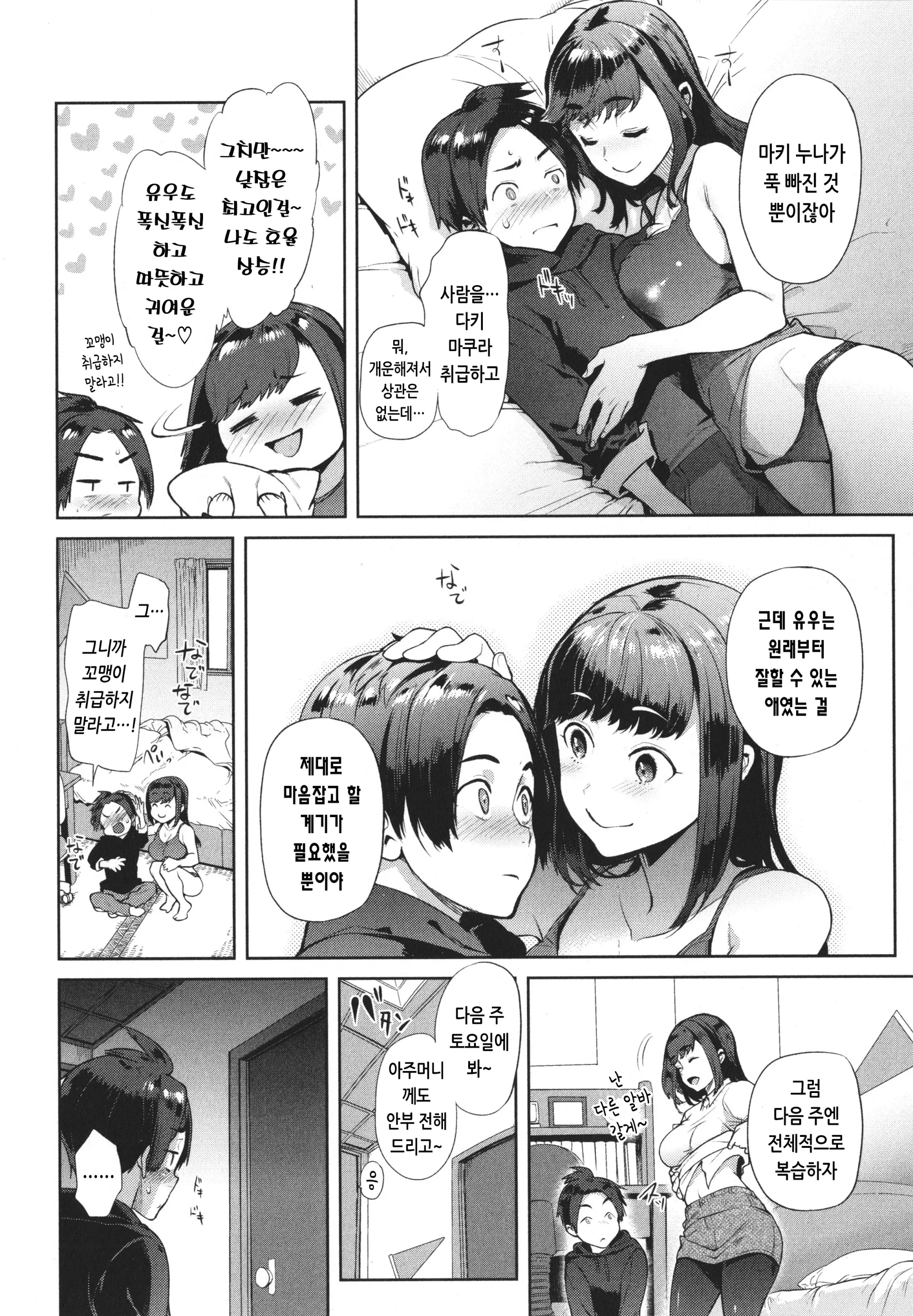 웹툰 이미지 117