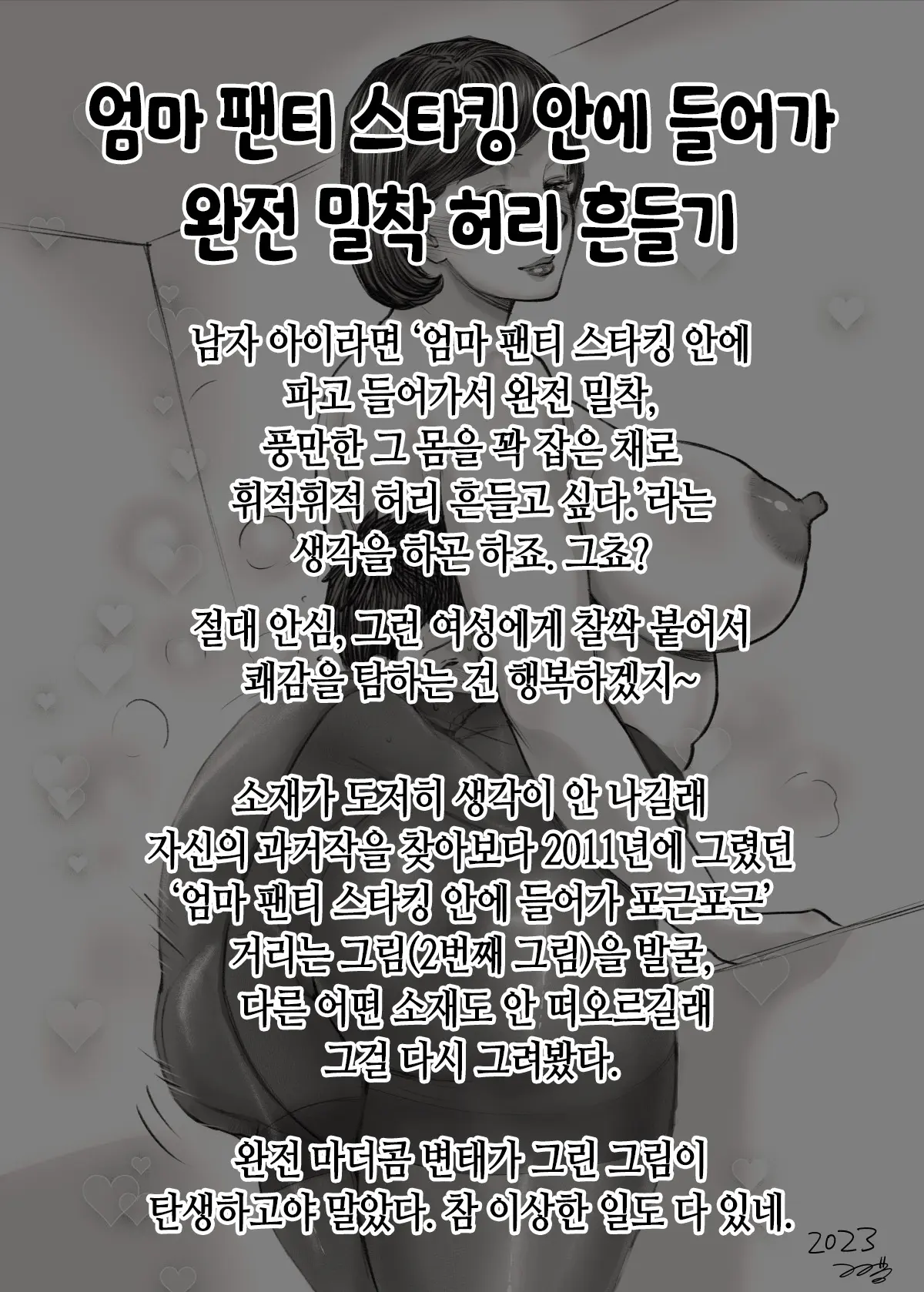 웹툰 이미지 174