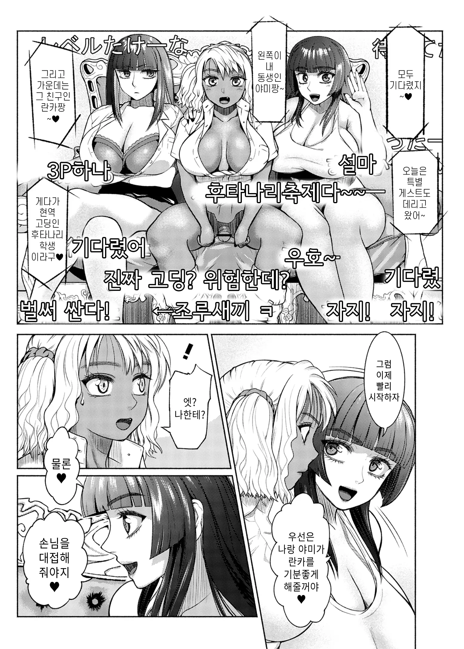 웹툰 이미지 7