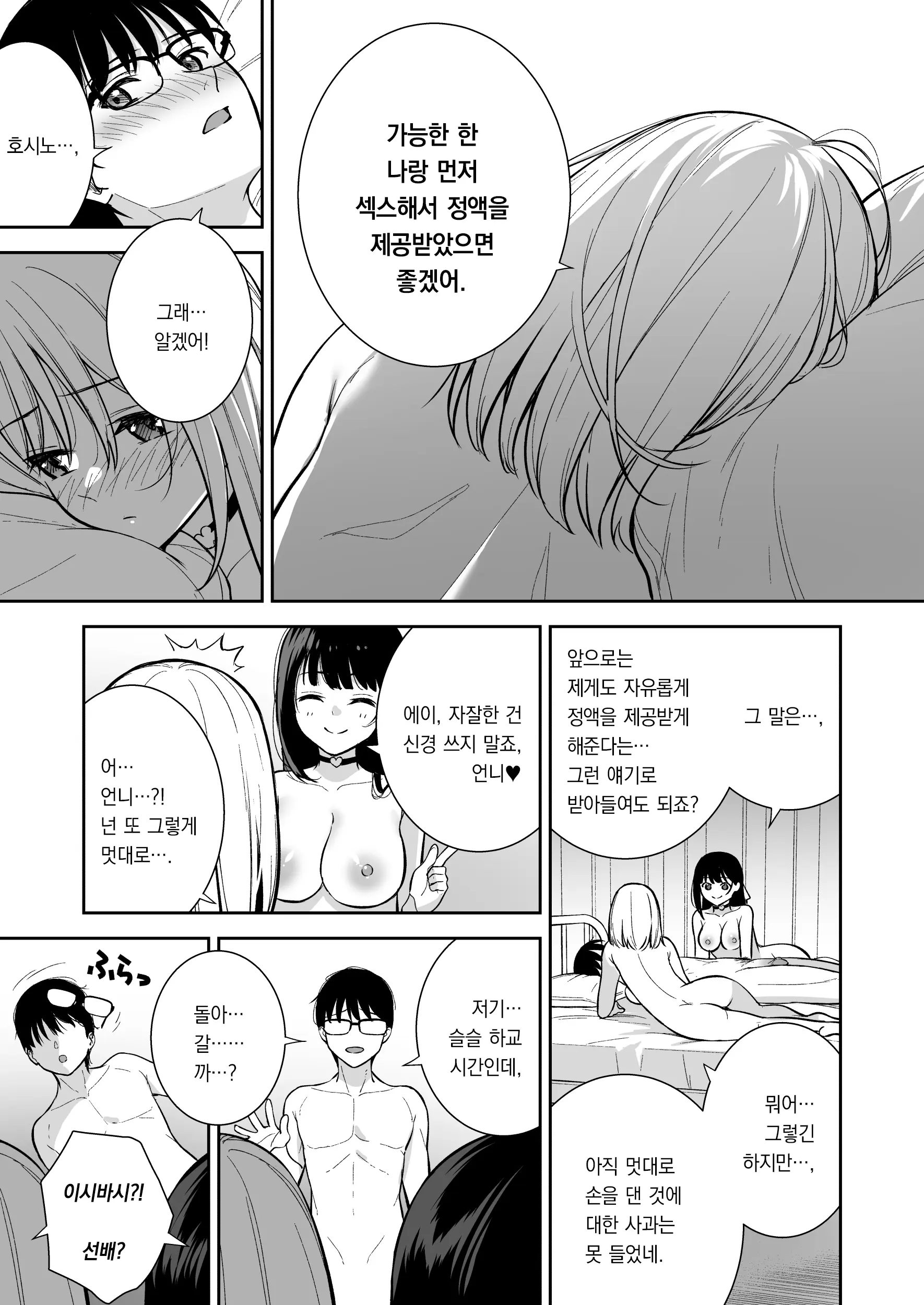 웹툰 이미지 39