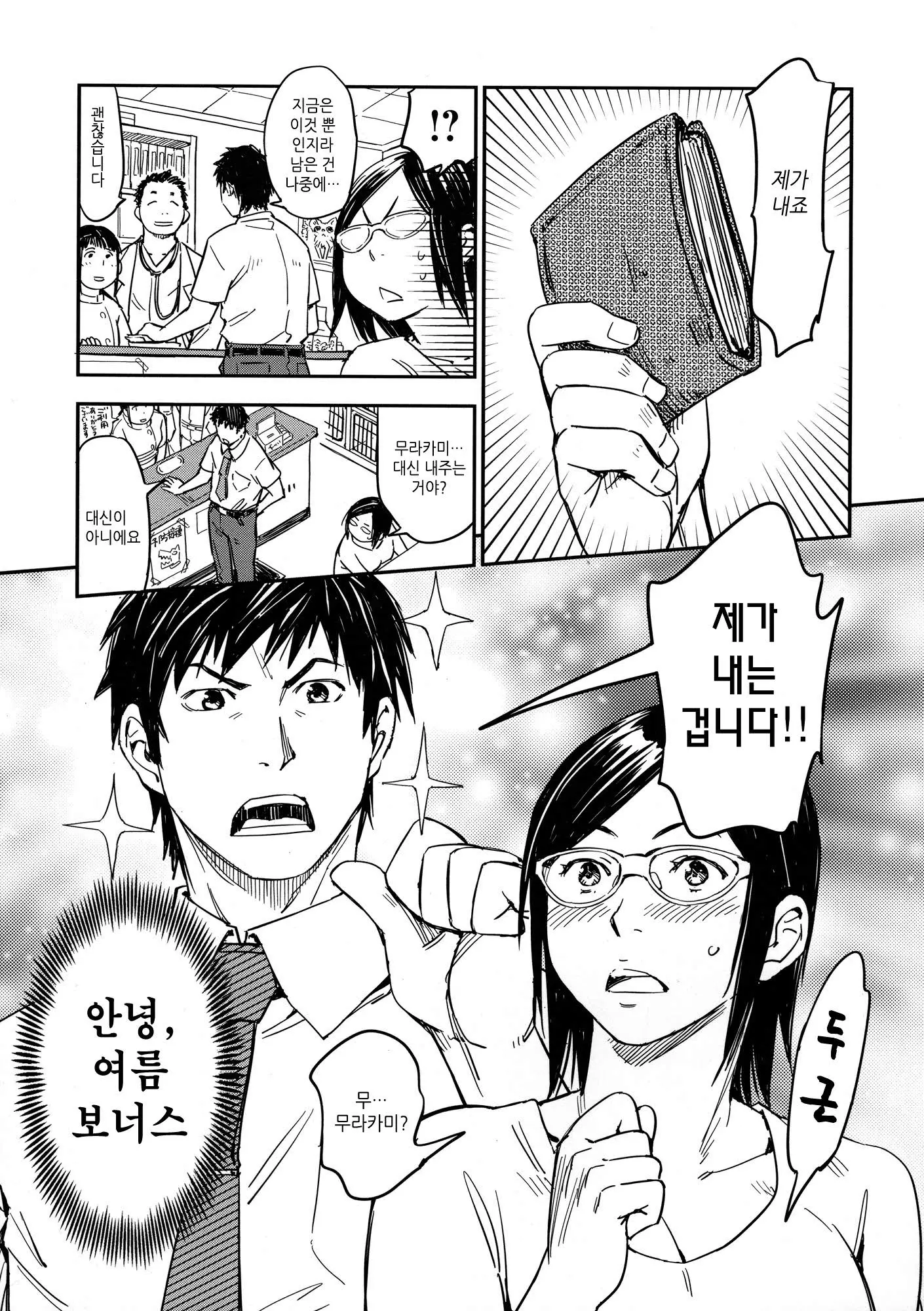웹툰 이미지 185