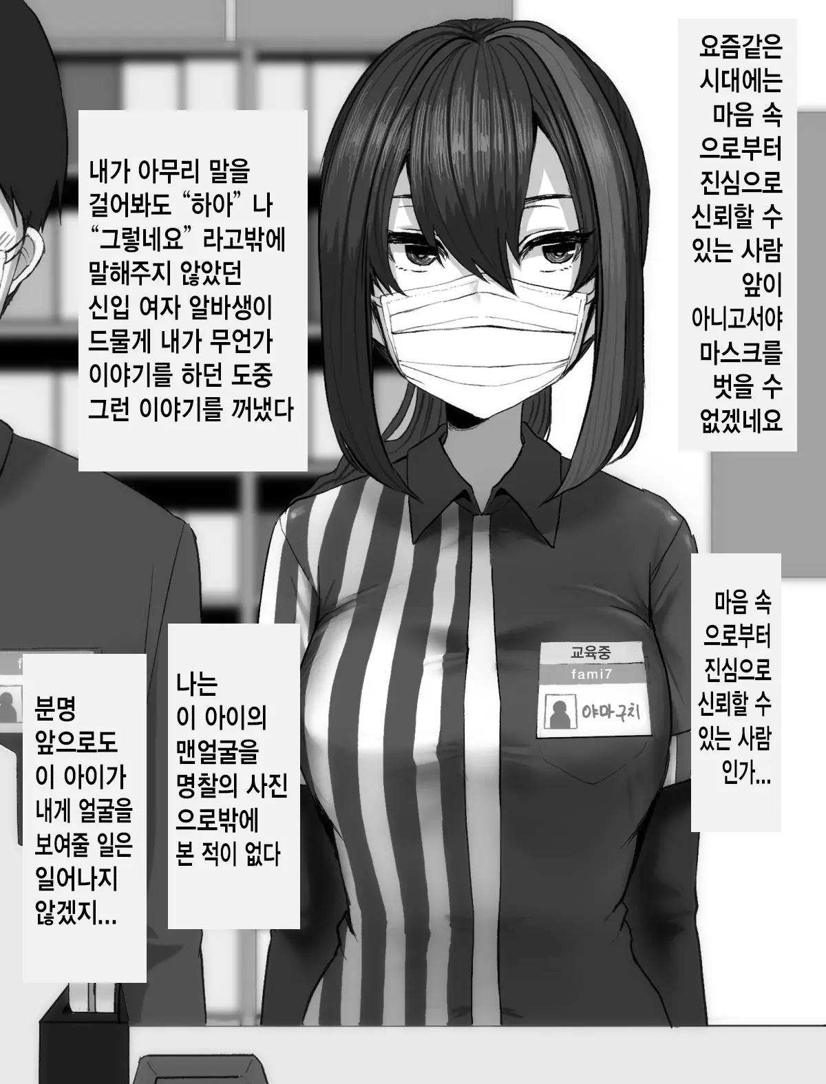 웹툰 이미지 75
