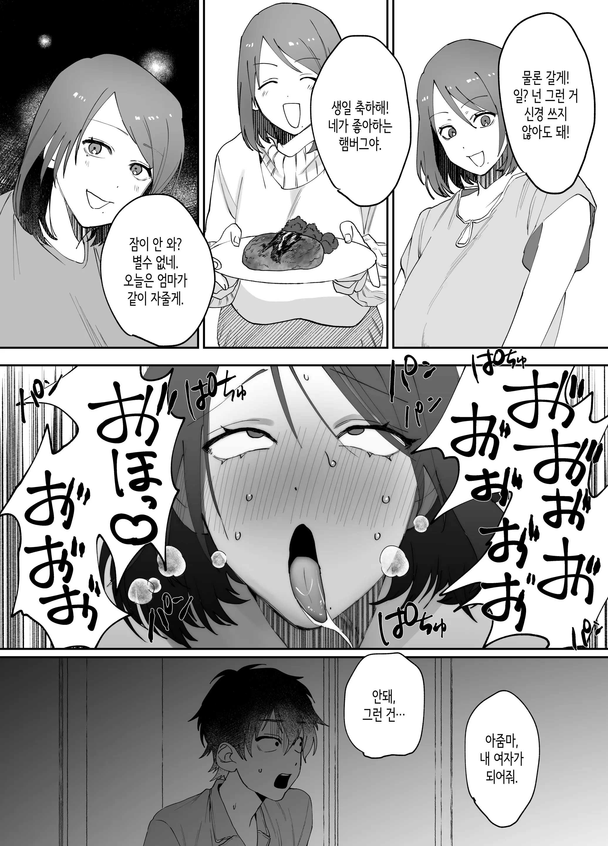 웹툰 이미지 23