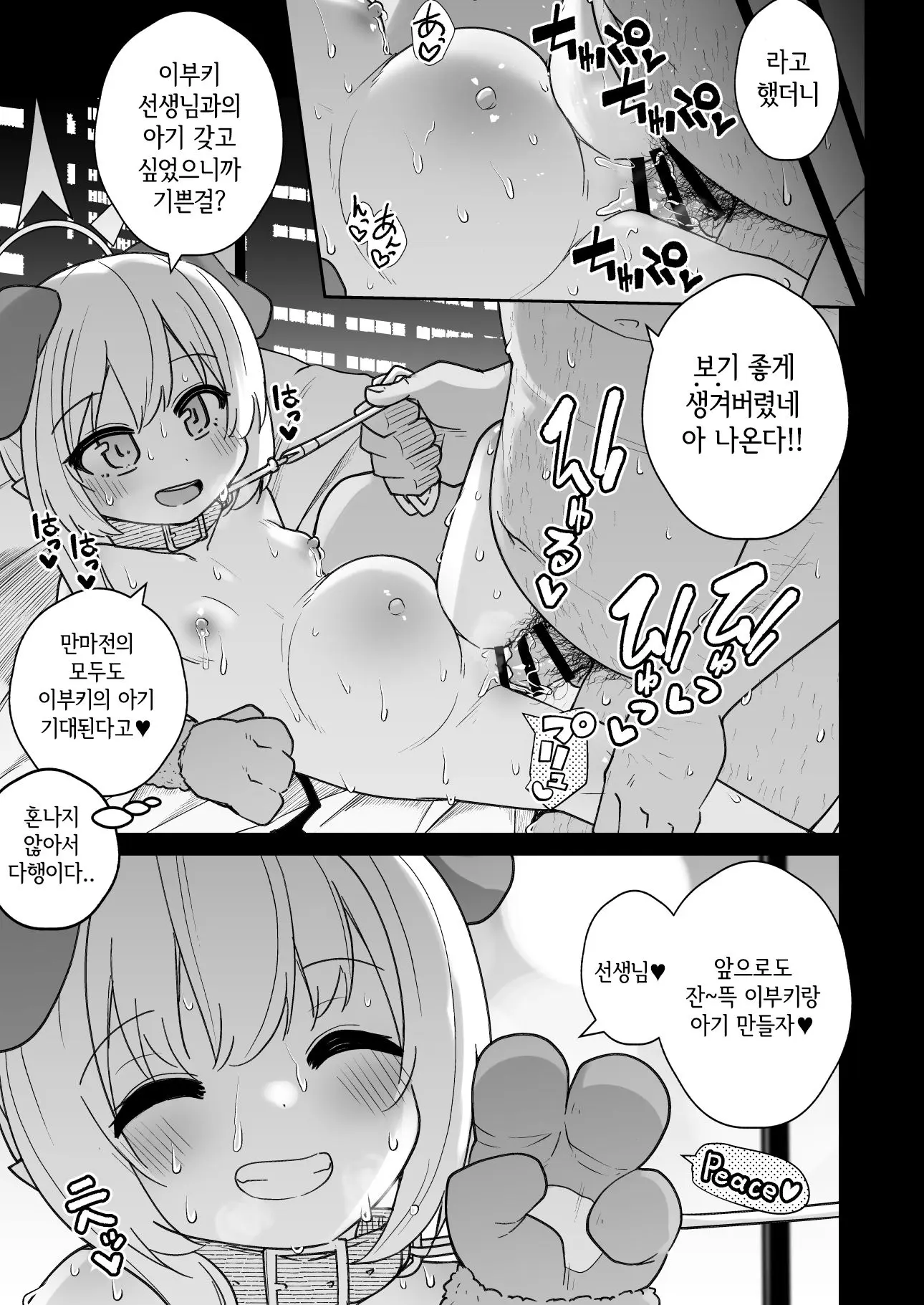 웹툰 이미지 29