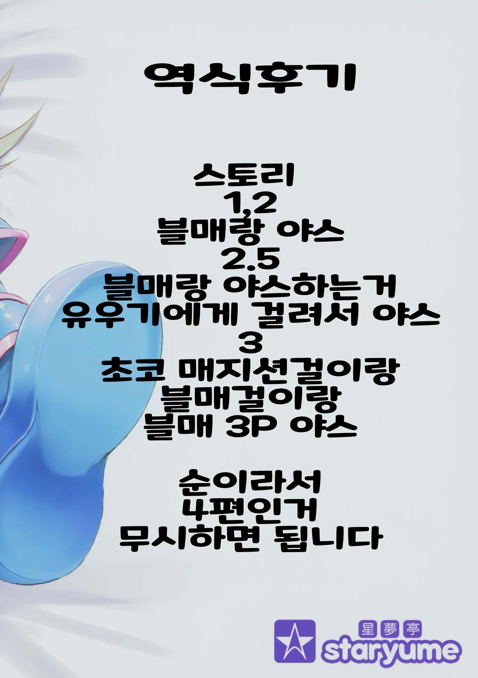 웹툰 이미지 21
