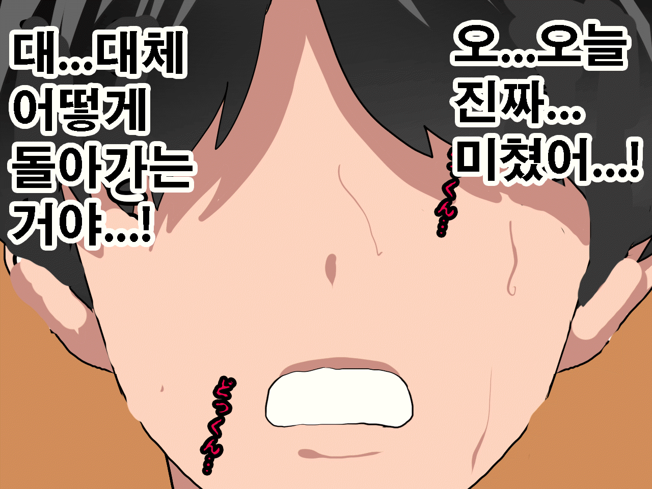 웹툰 이미지 156