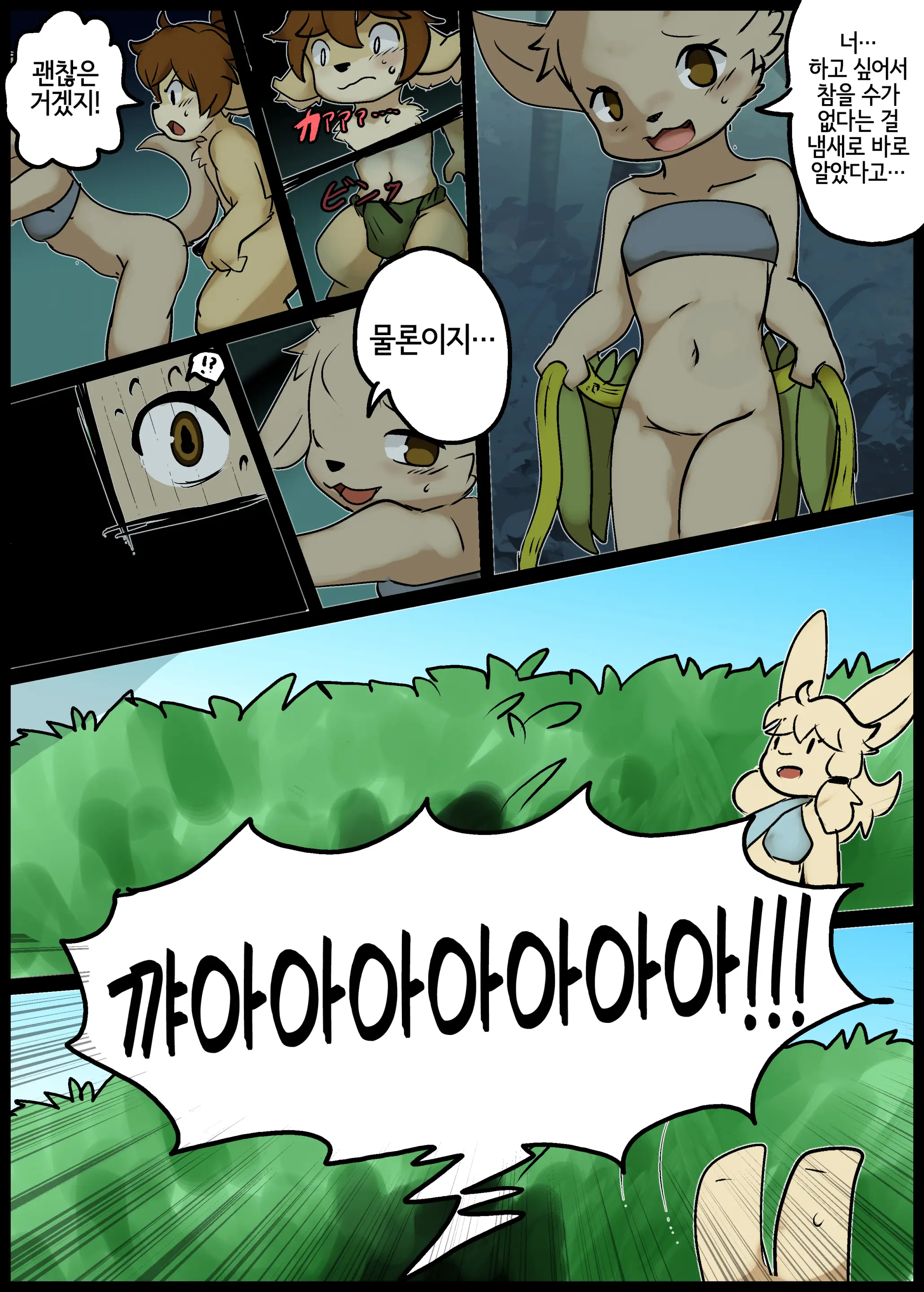 웹툰 이미지 6