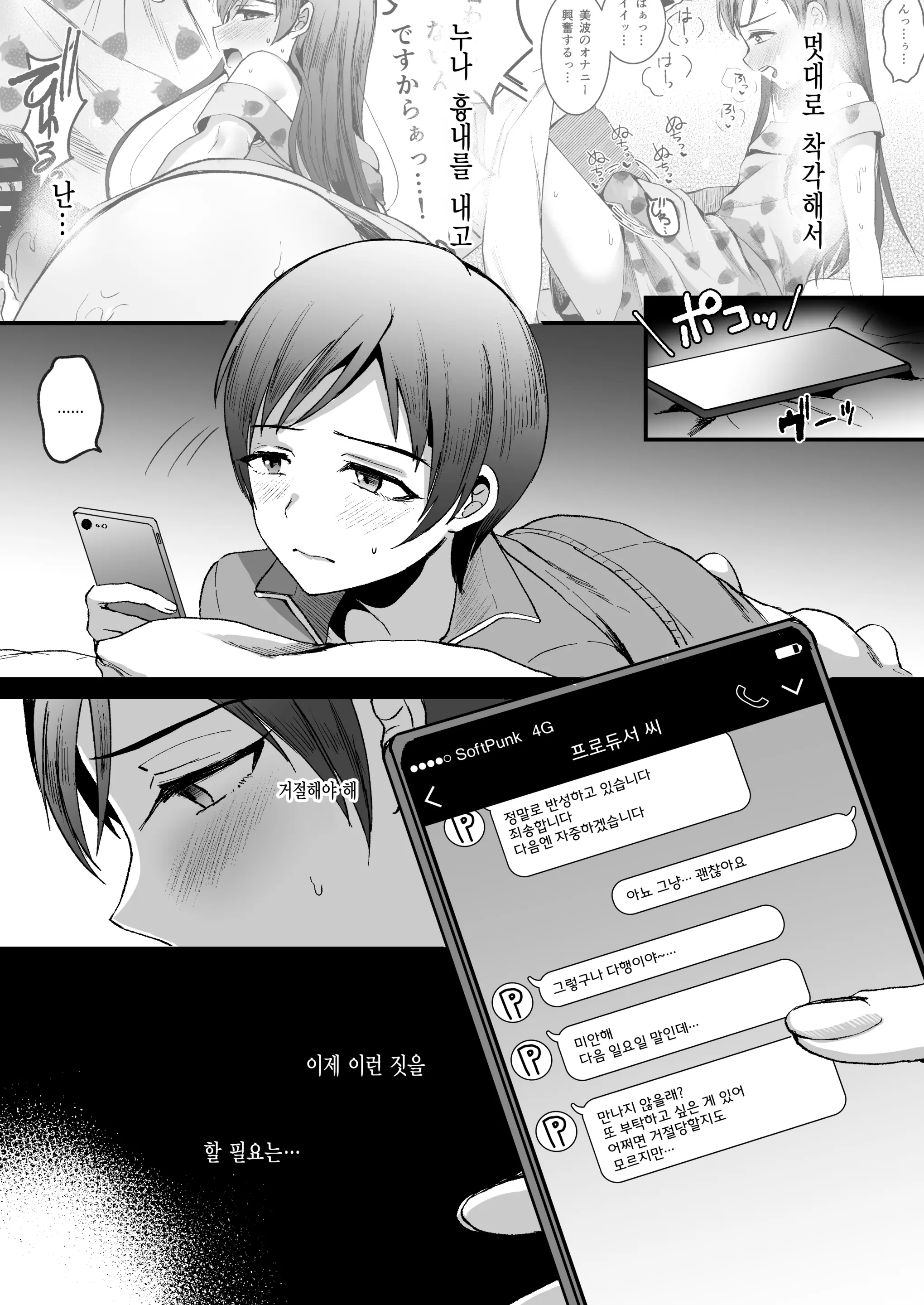 웹툰 이미지 28