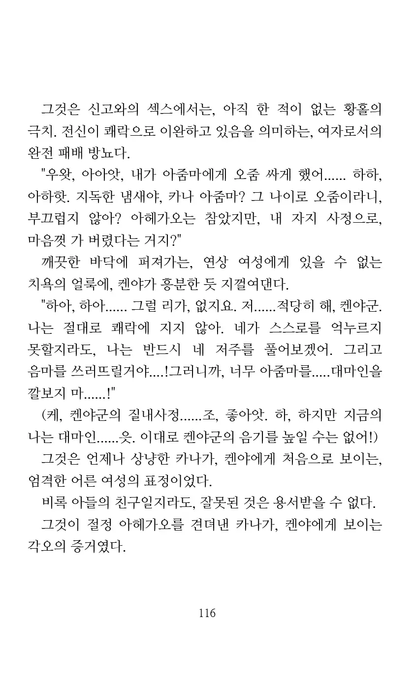 웹툰 이미지 117