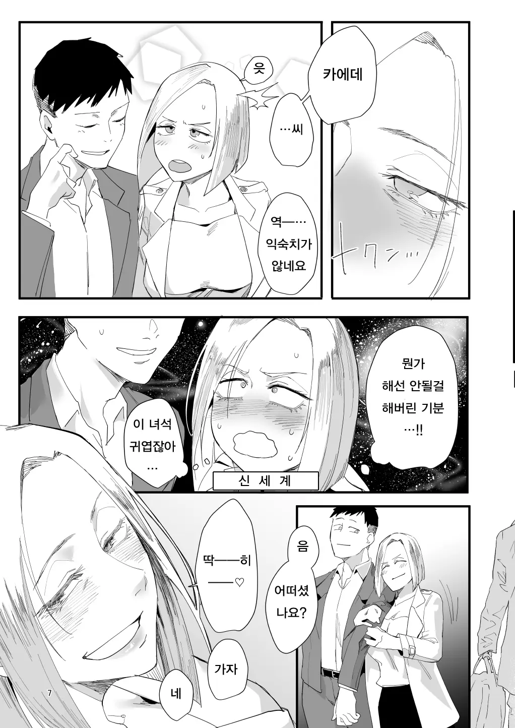 웹툰 이미지 3