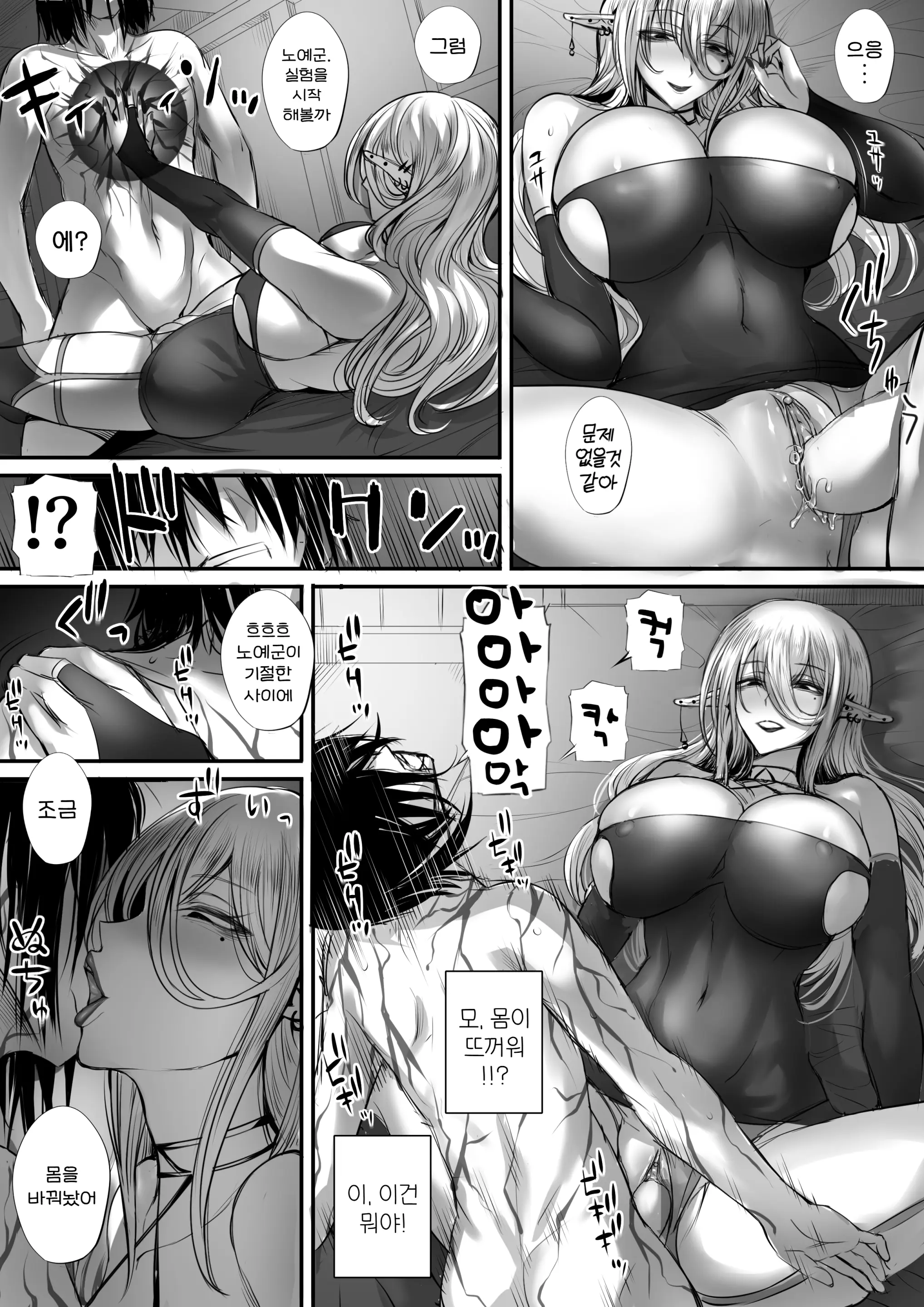 웹툰 이미지 34