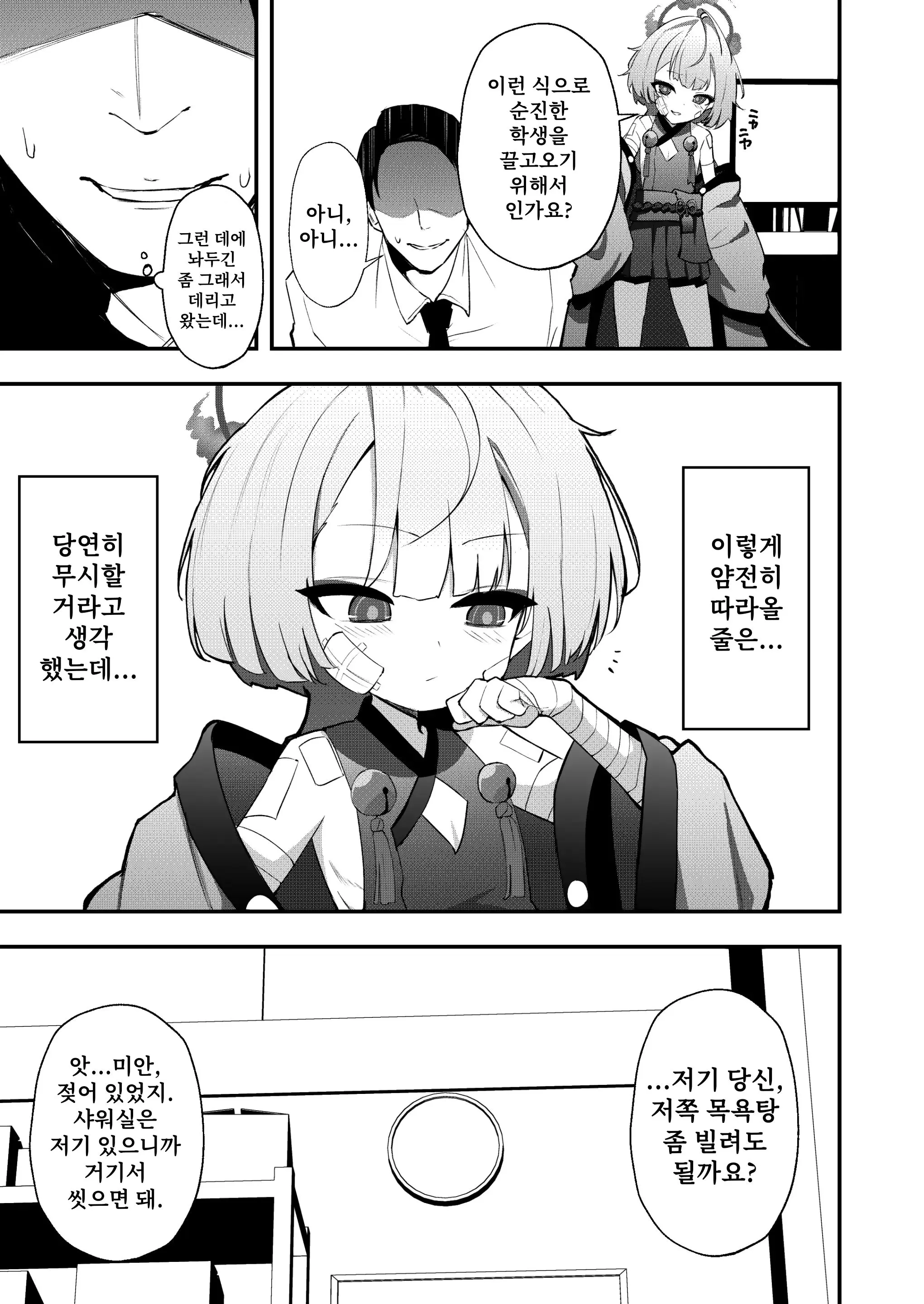 웹툰 이미지 4