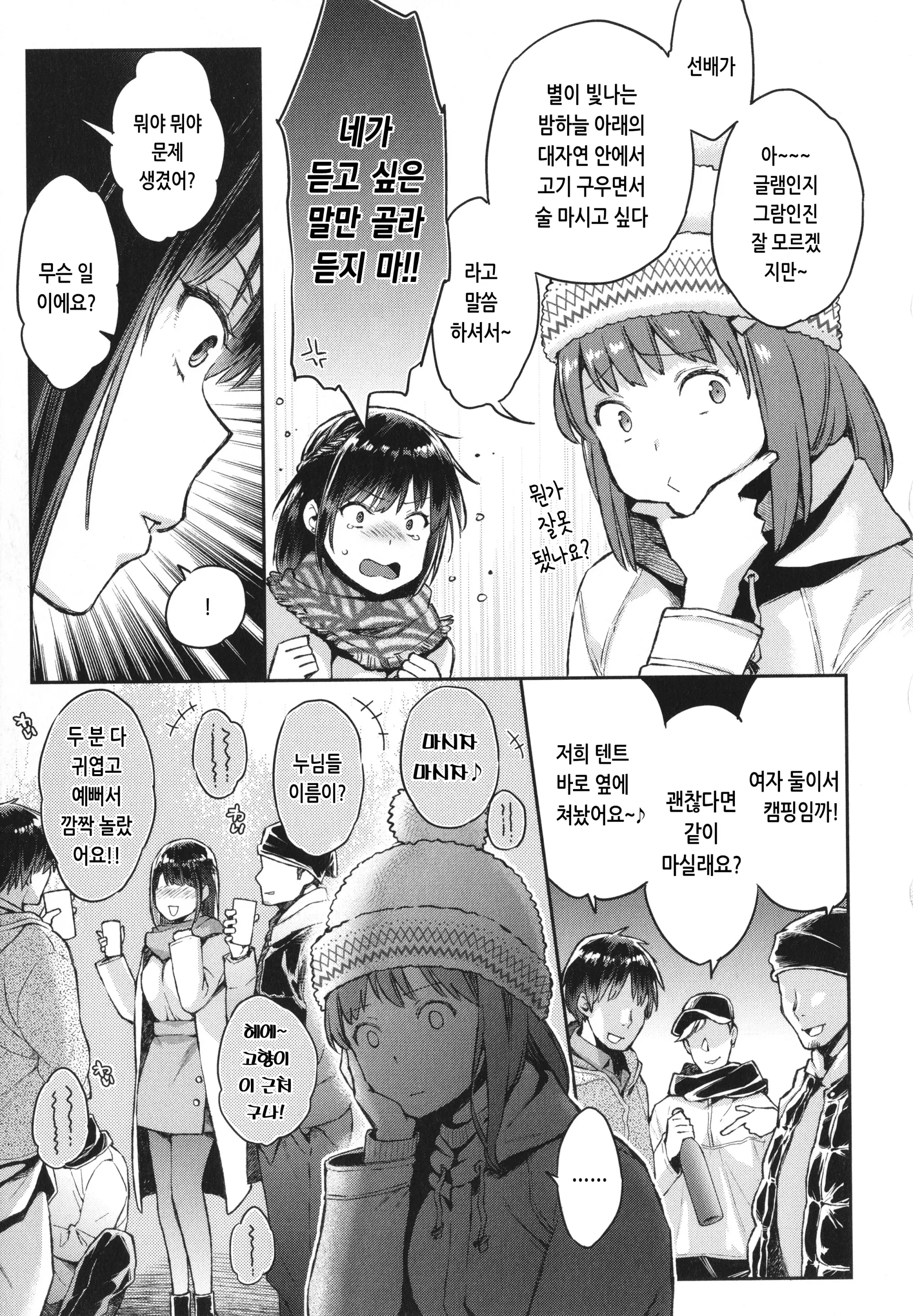 웹툰 이미지 83