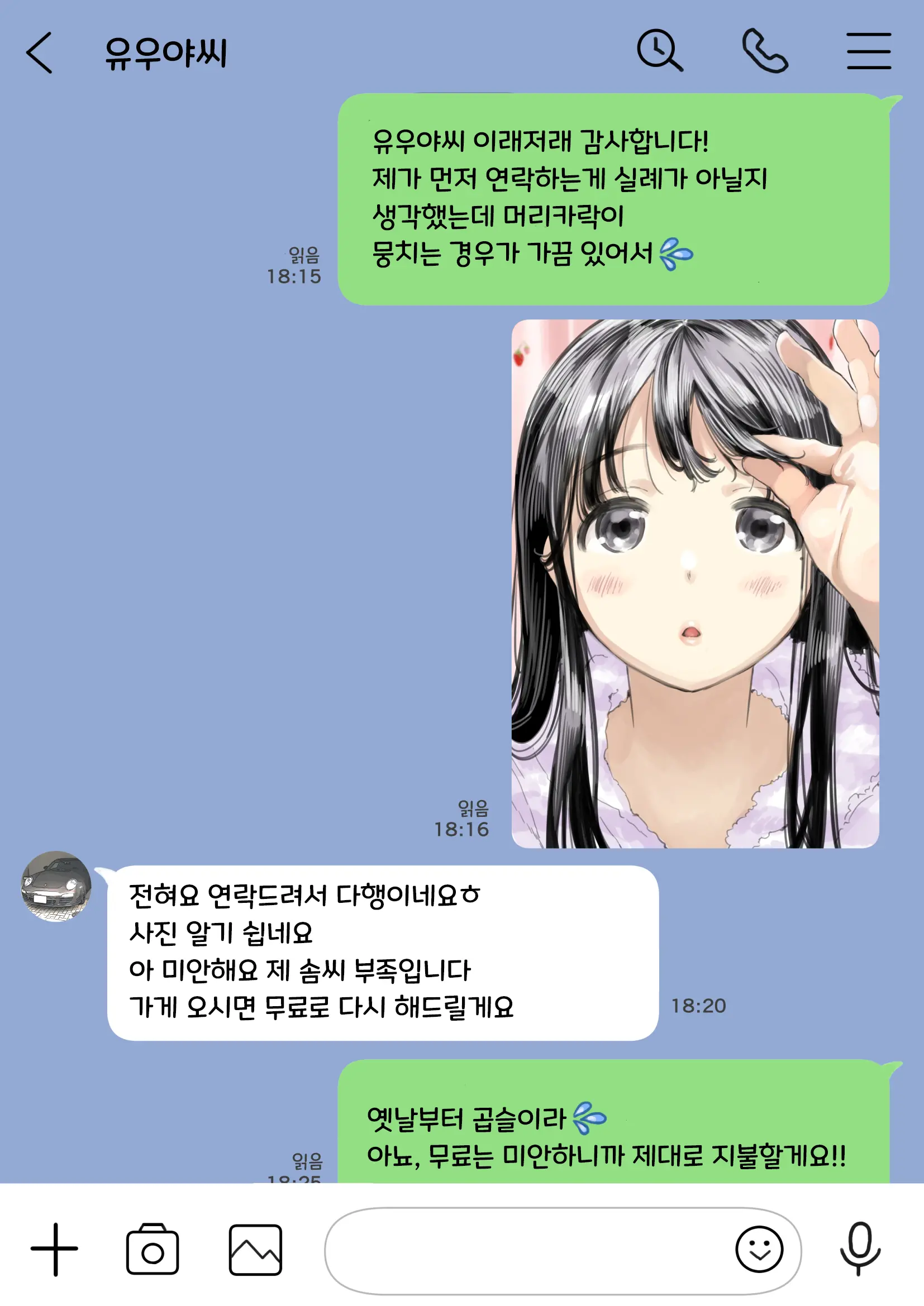 웹툰 이미지 32