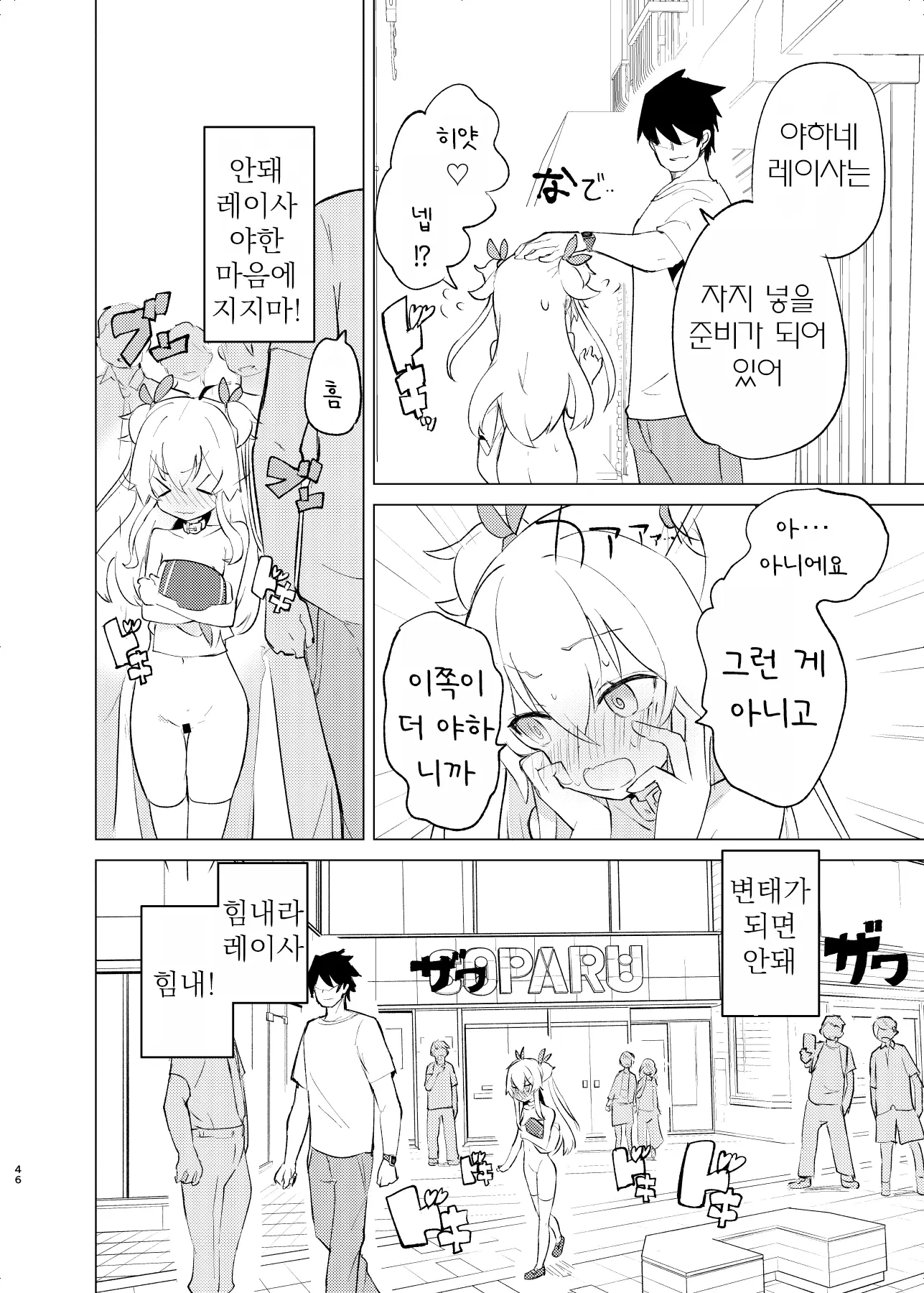 웹툰 이미지 44