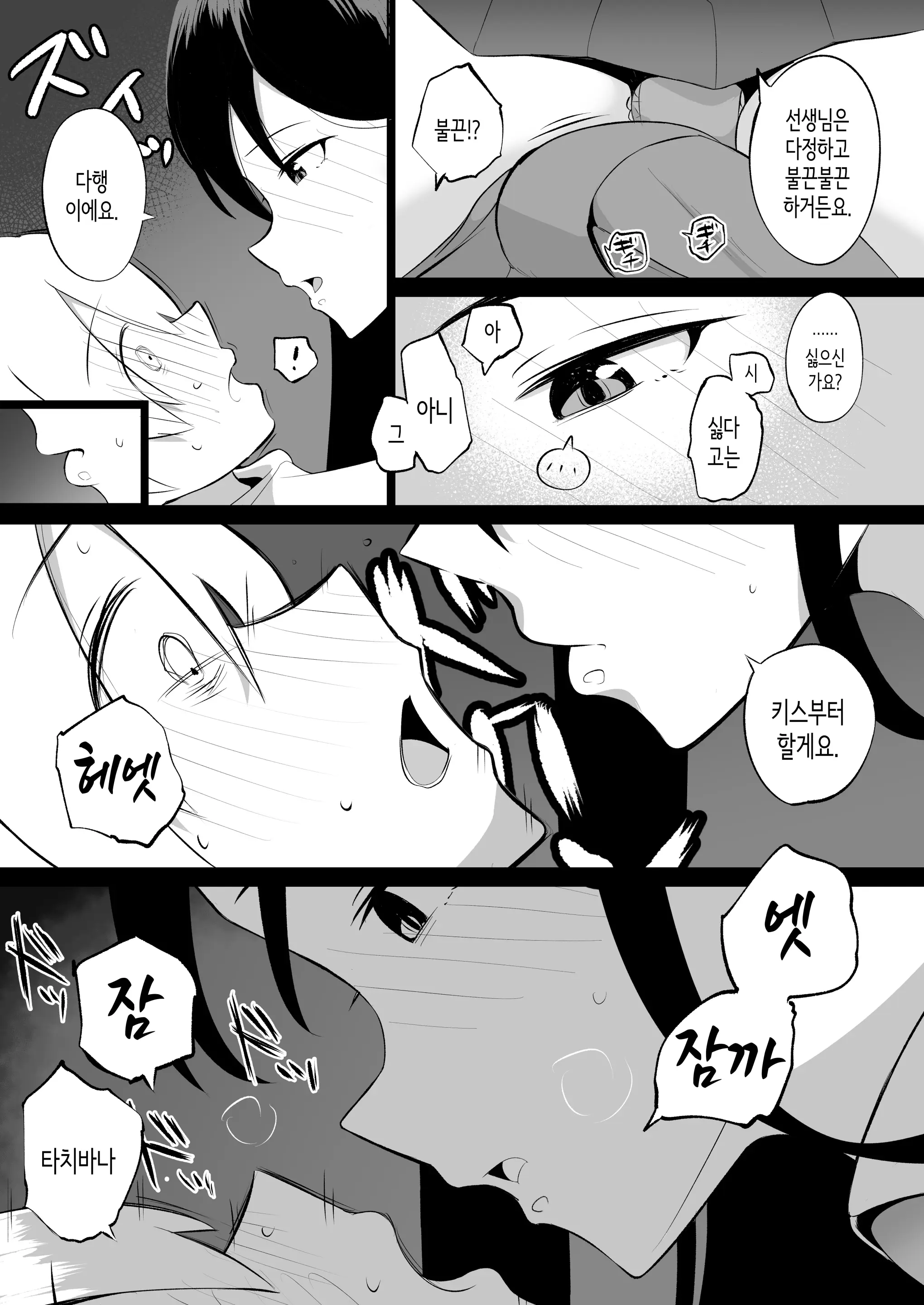 웹툰 이미지 11