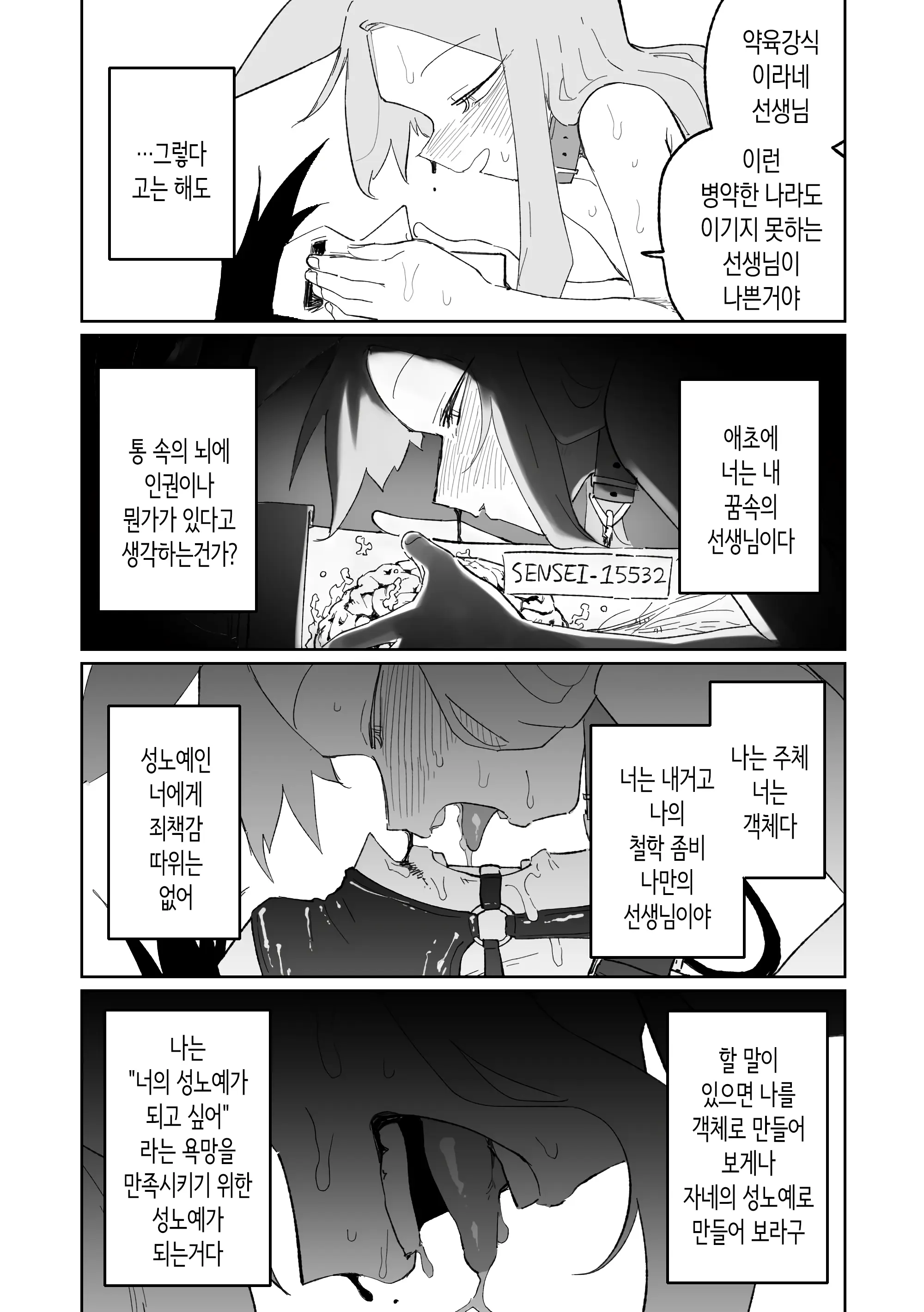 웹툰 이미지 28