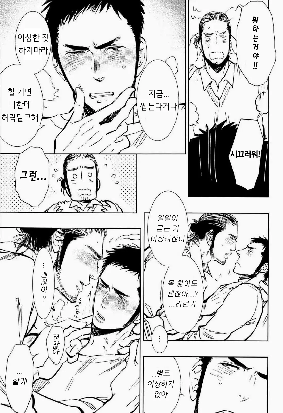 웹툰 이미지 20
