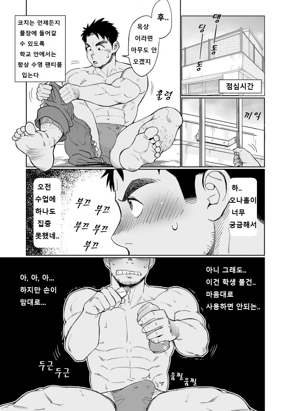 웹툰 이미지 9