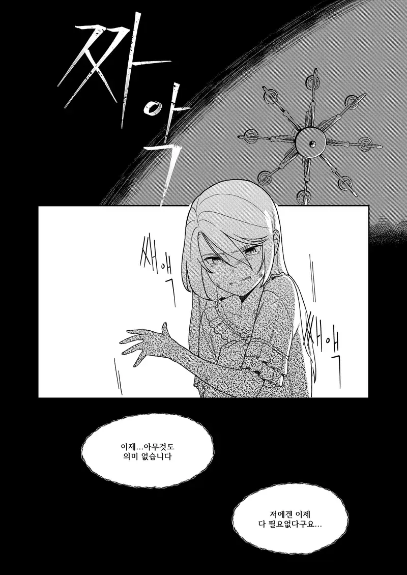 웹툰 이미지 7