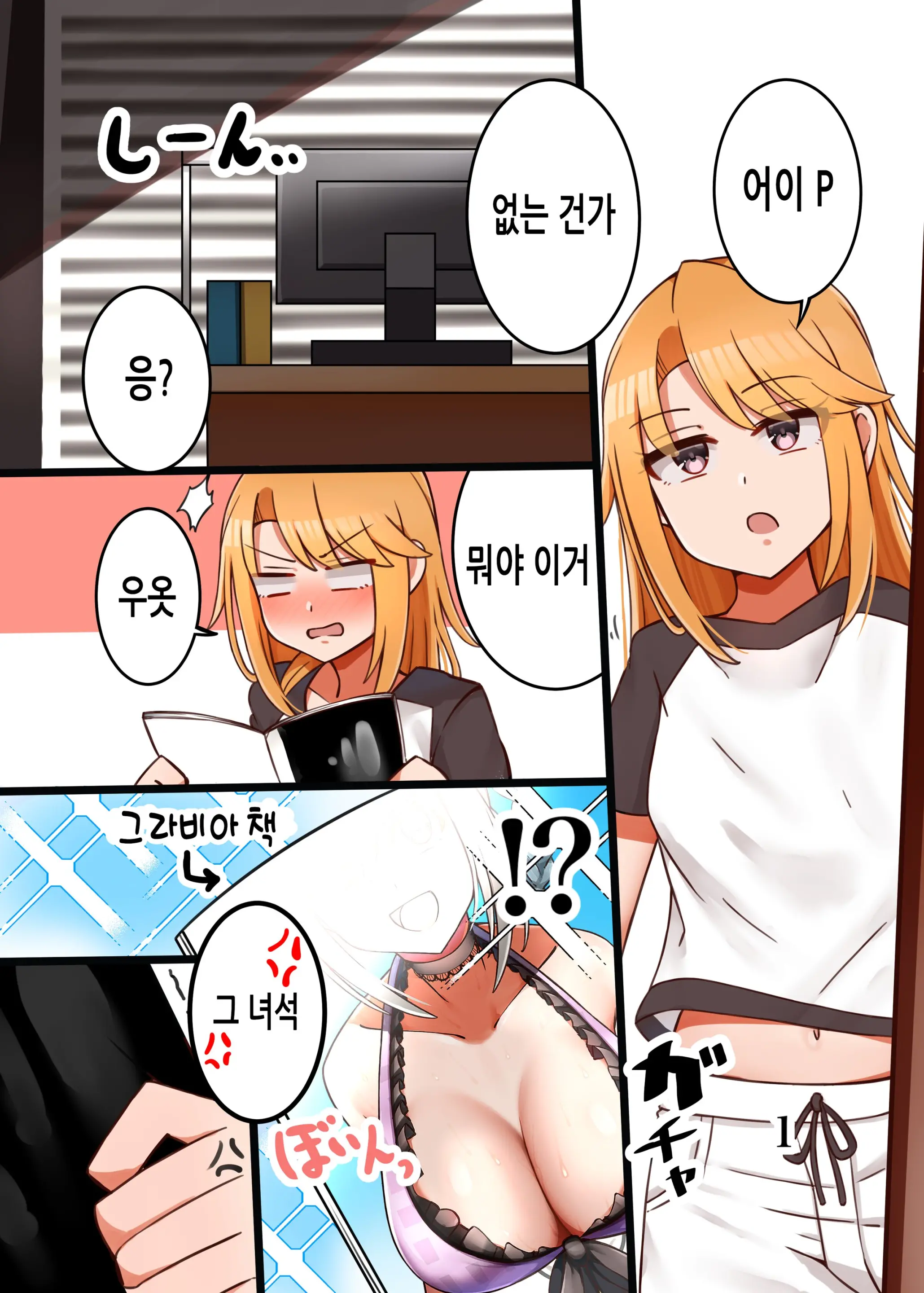 웹툰 이미지 1