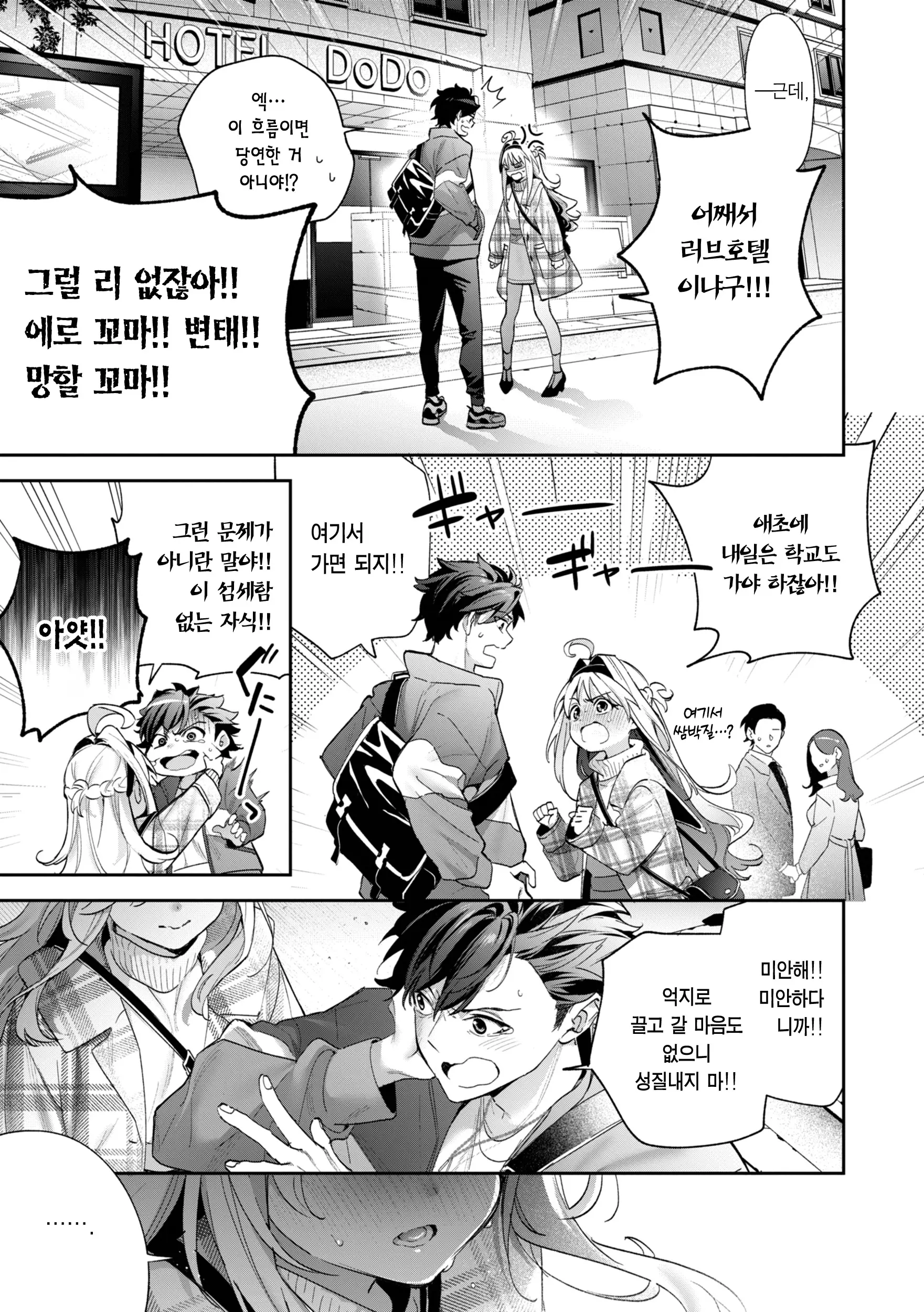 웹툰 이미지 65