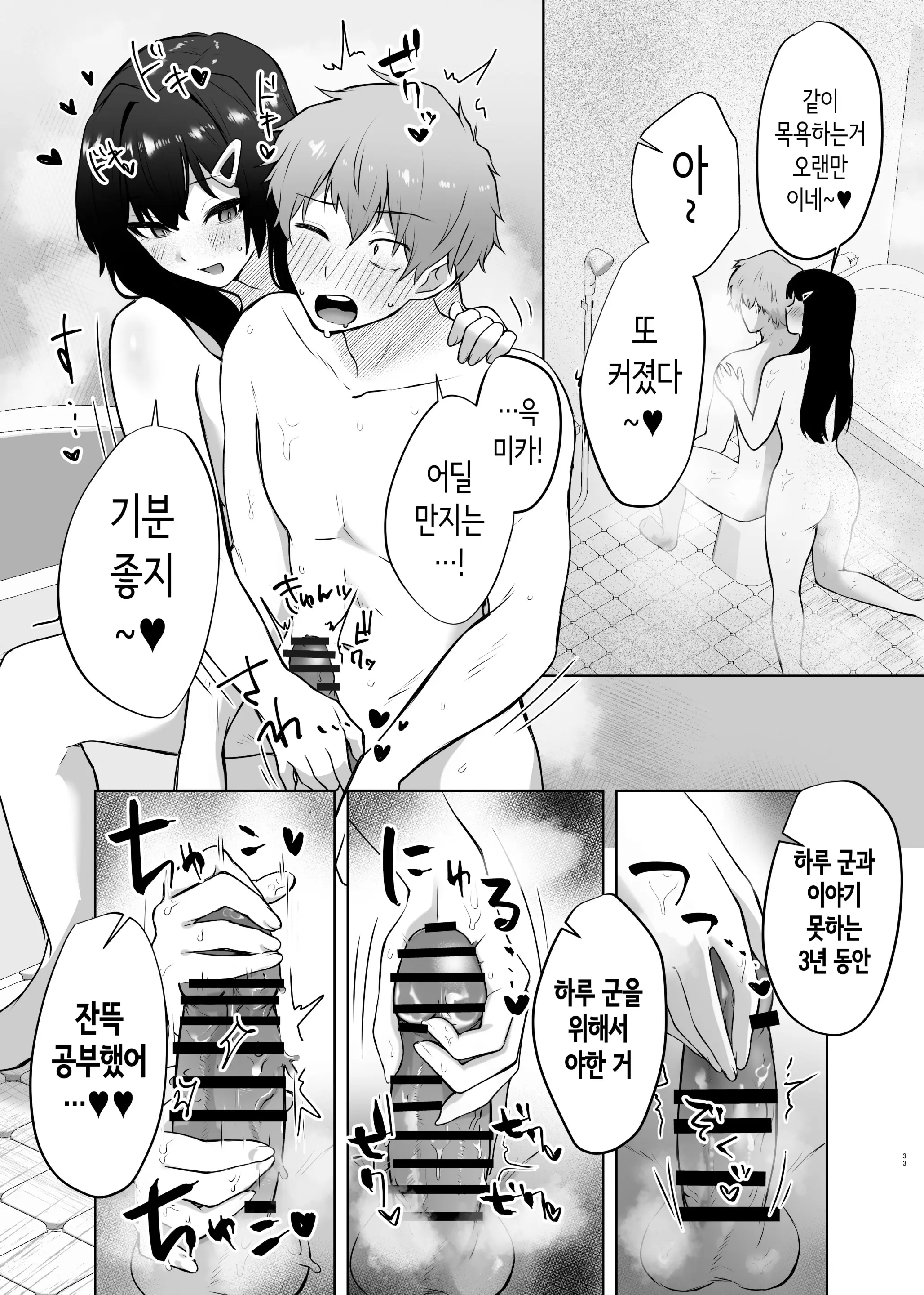 웹툰 이미지 33