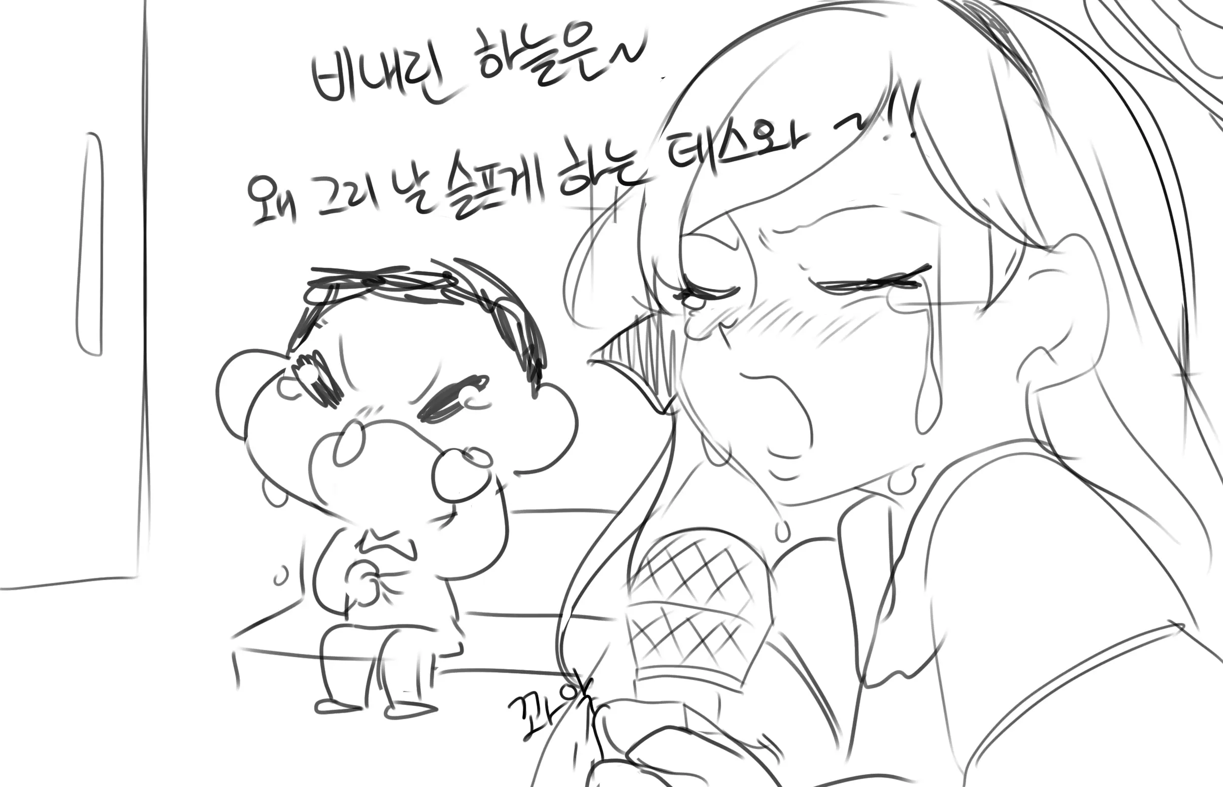 웹툰 이미지 356