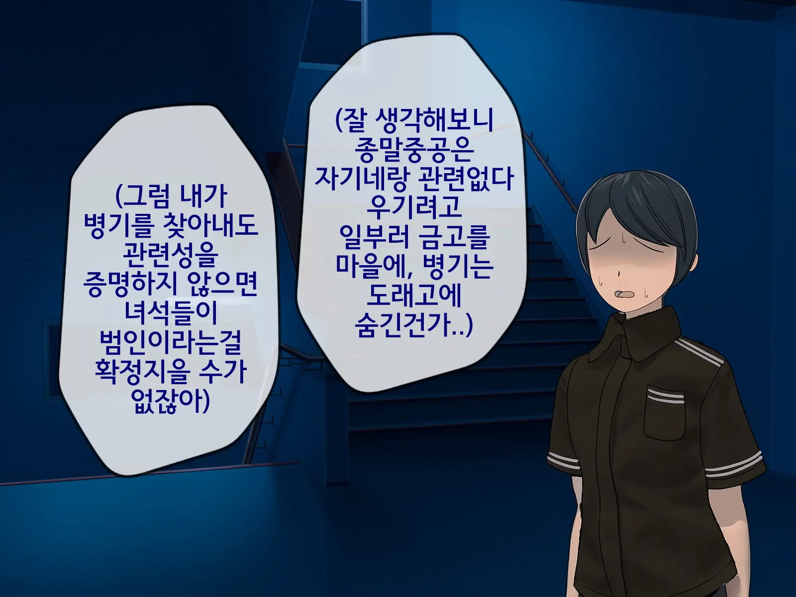 웹툰 이미지 401