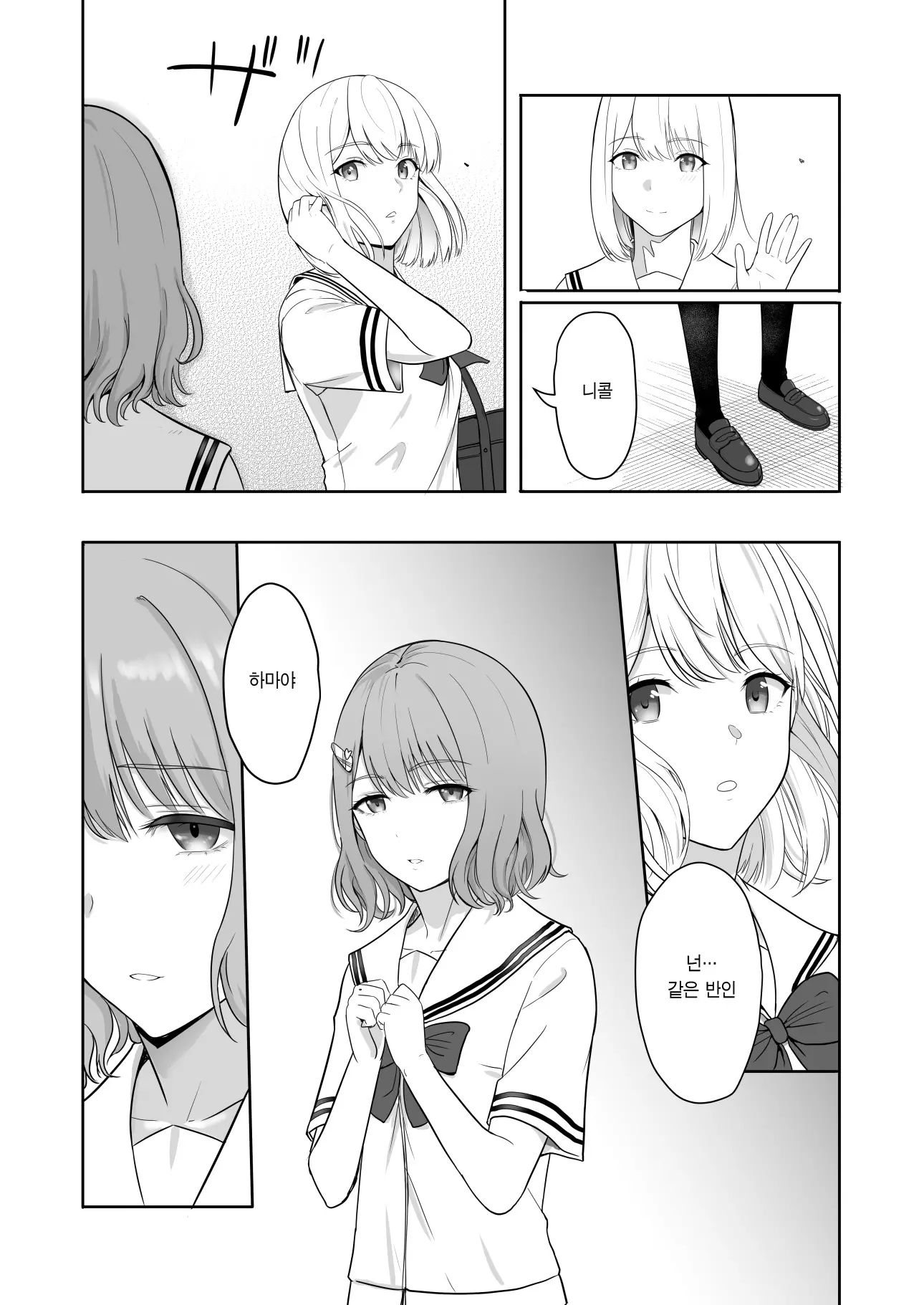 웹툰 이미지 52