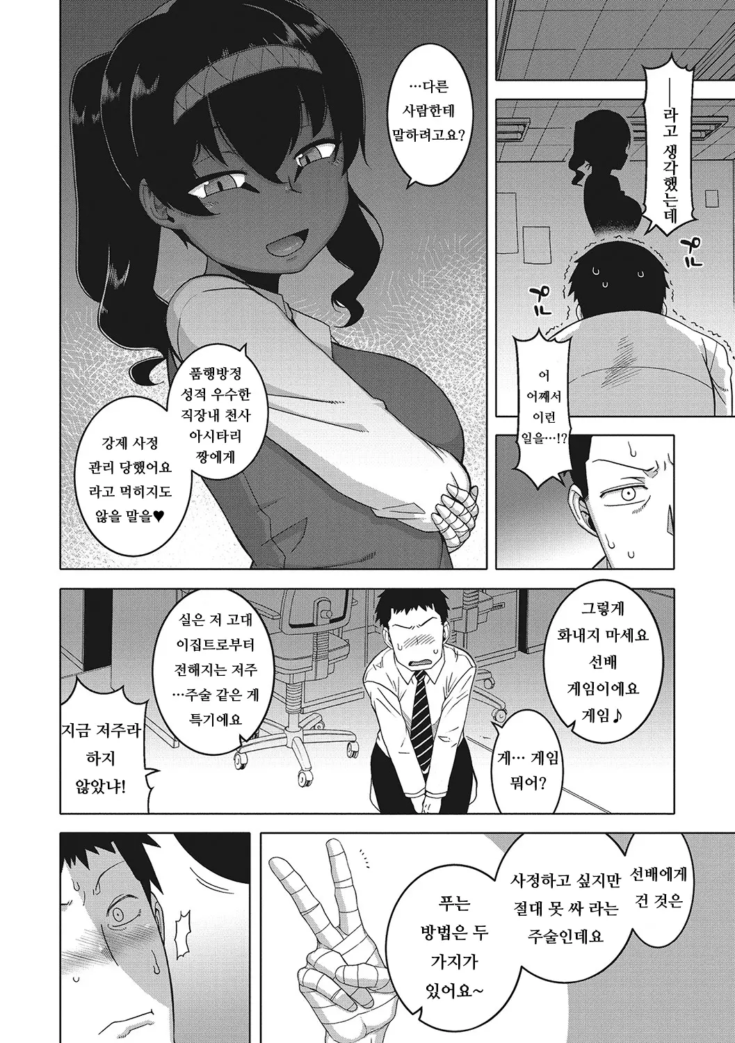 웹툰 이미지 70