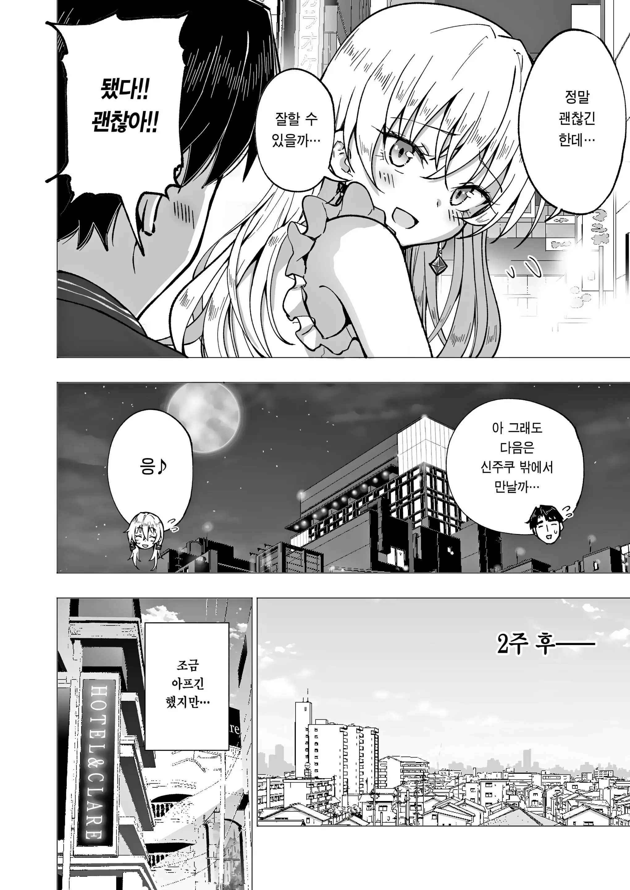 웹툰 이미지 333