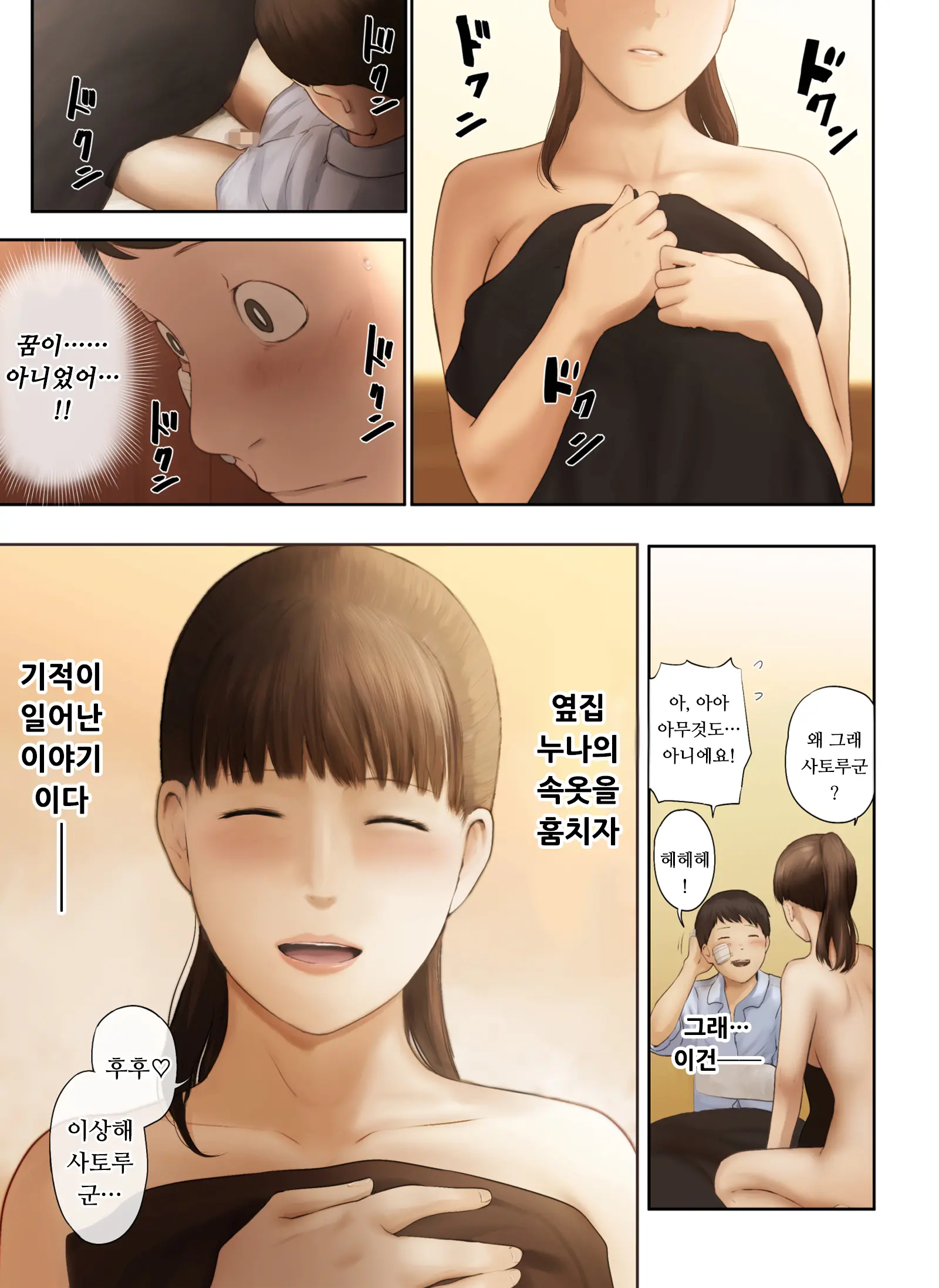웹툰 이미지 34