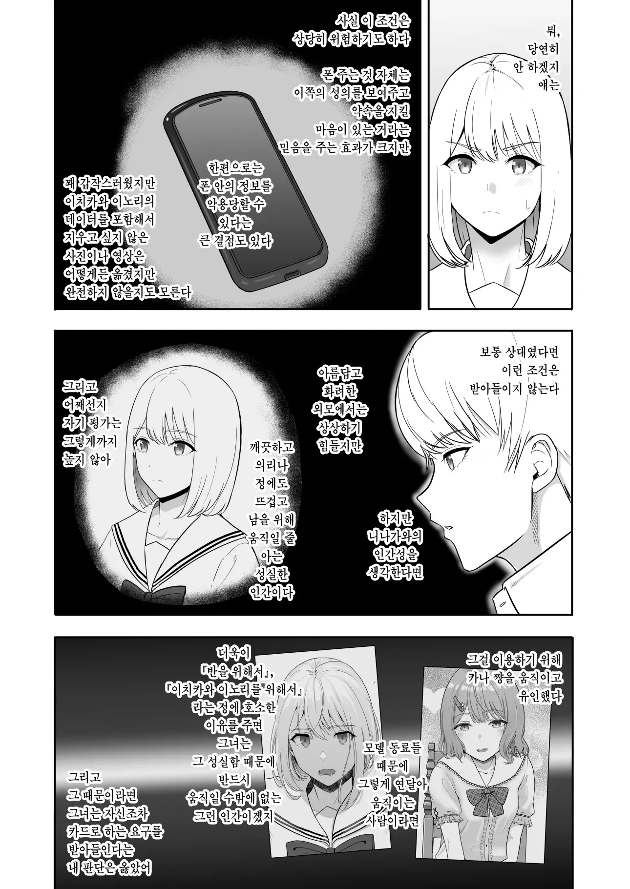 웹툰 이미지 72