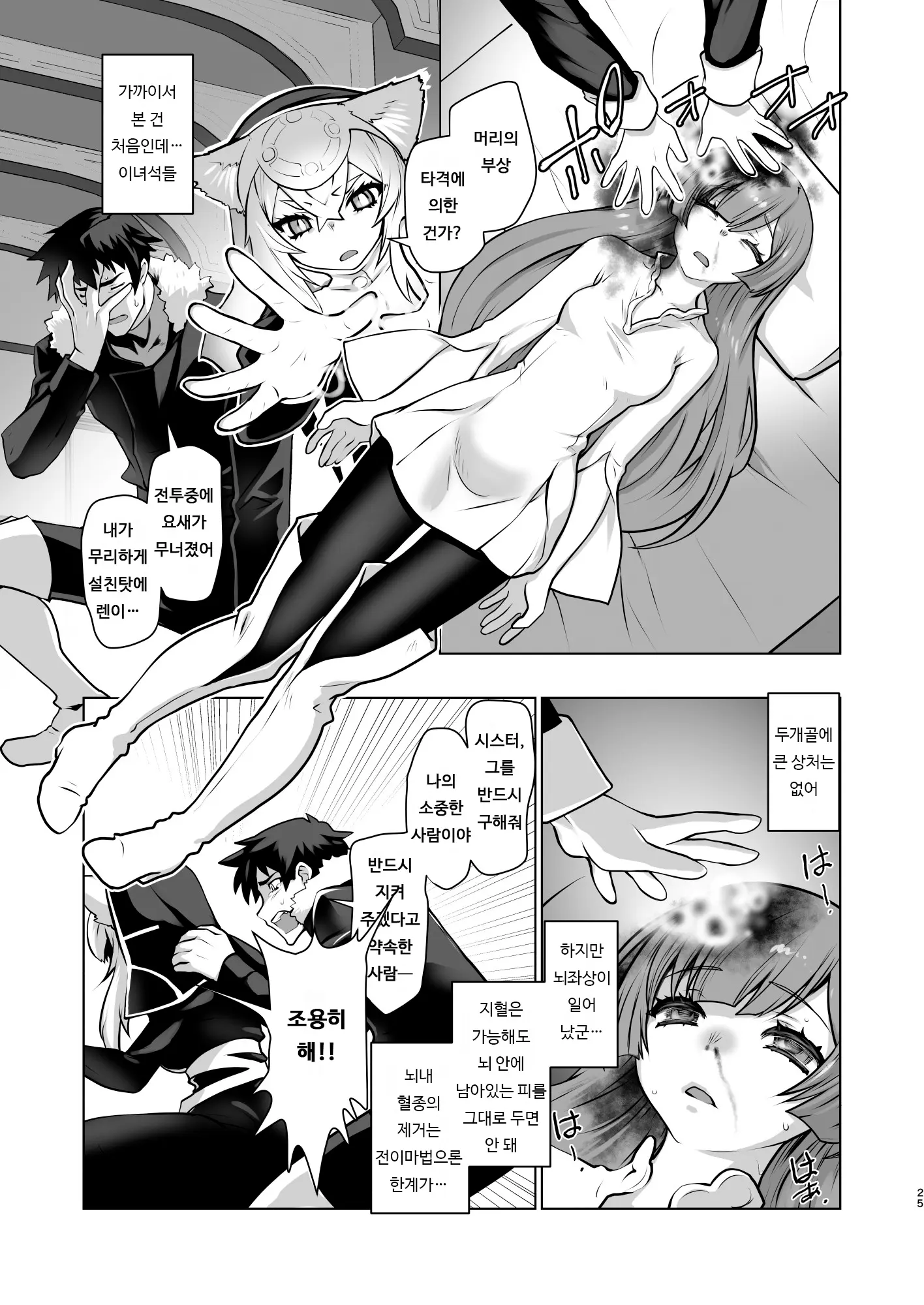 웹툰 이미지 24